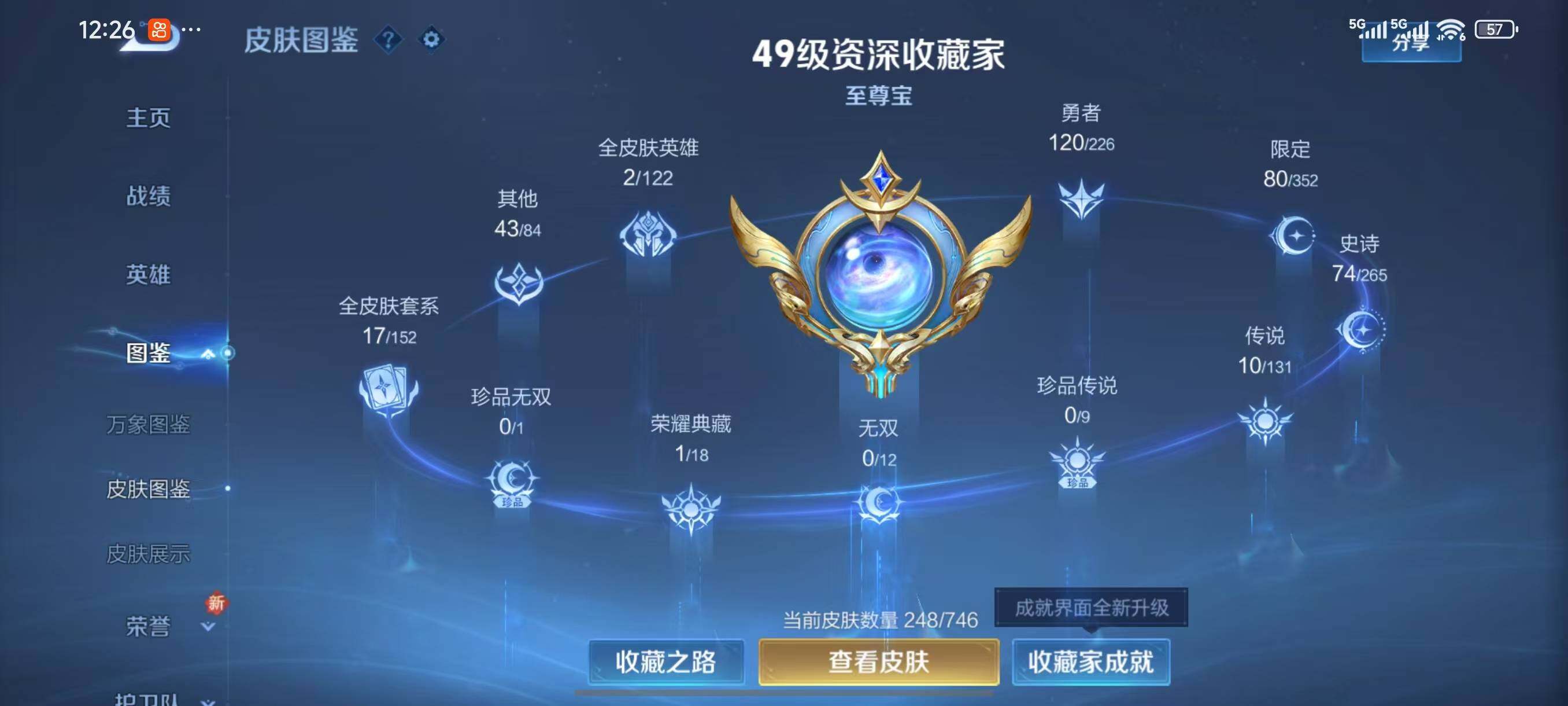 WZLX3396149王者荣耀账号详情图5