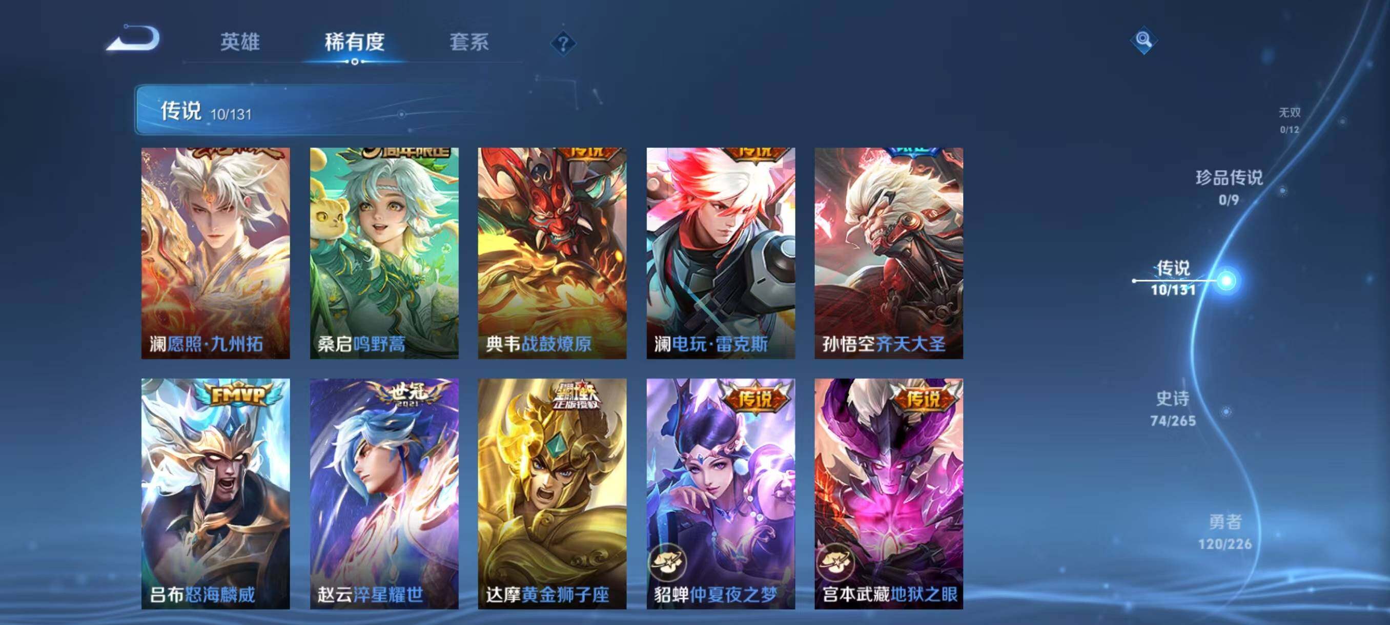 WZLX3396149王者荣耀账号详情图7