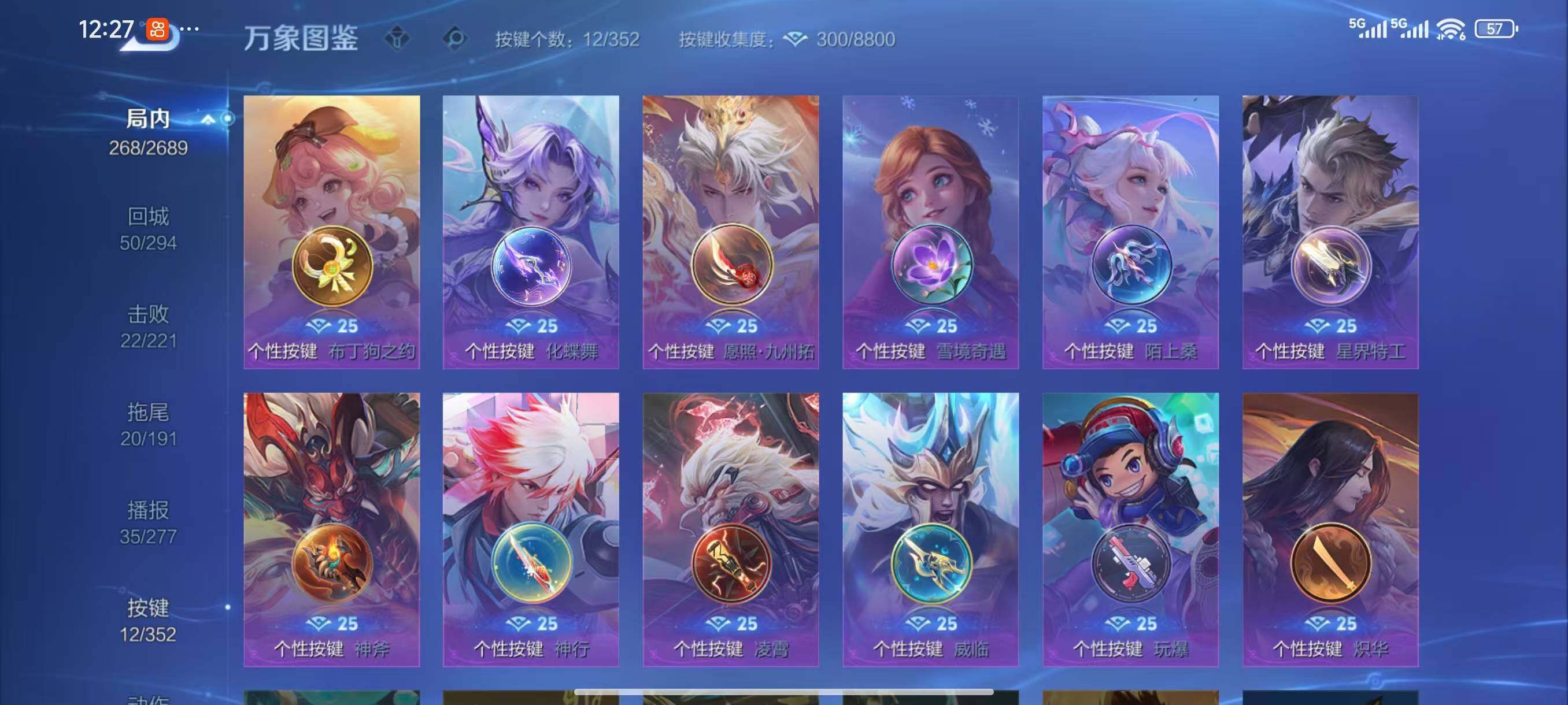 WZLX3396149王者荣耀账号详情图10