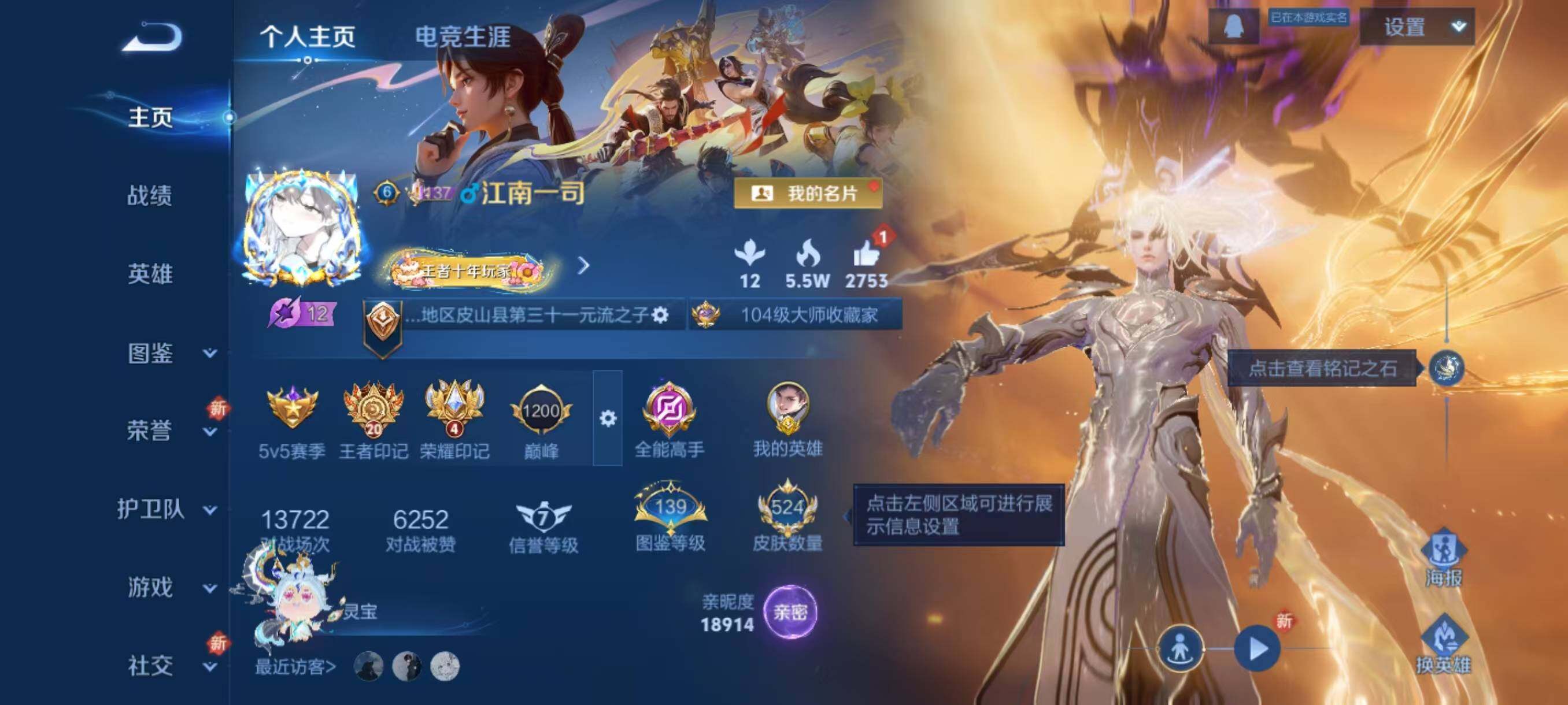 WZCMW3415606王者荣耀账号详情图2 WZCMW3415606王者荣耀账号详情图2