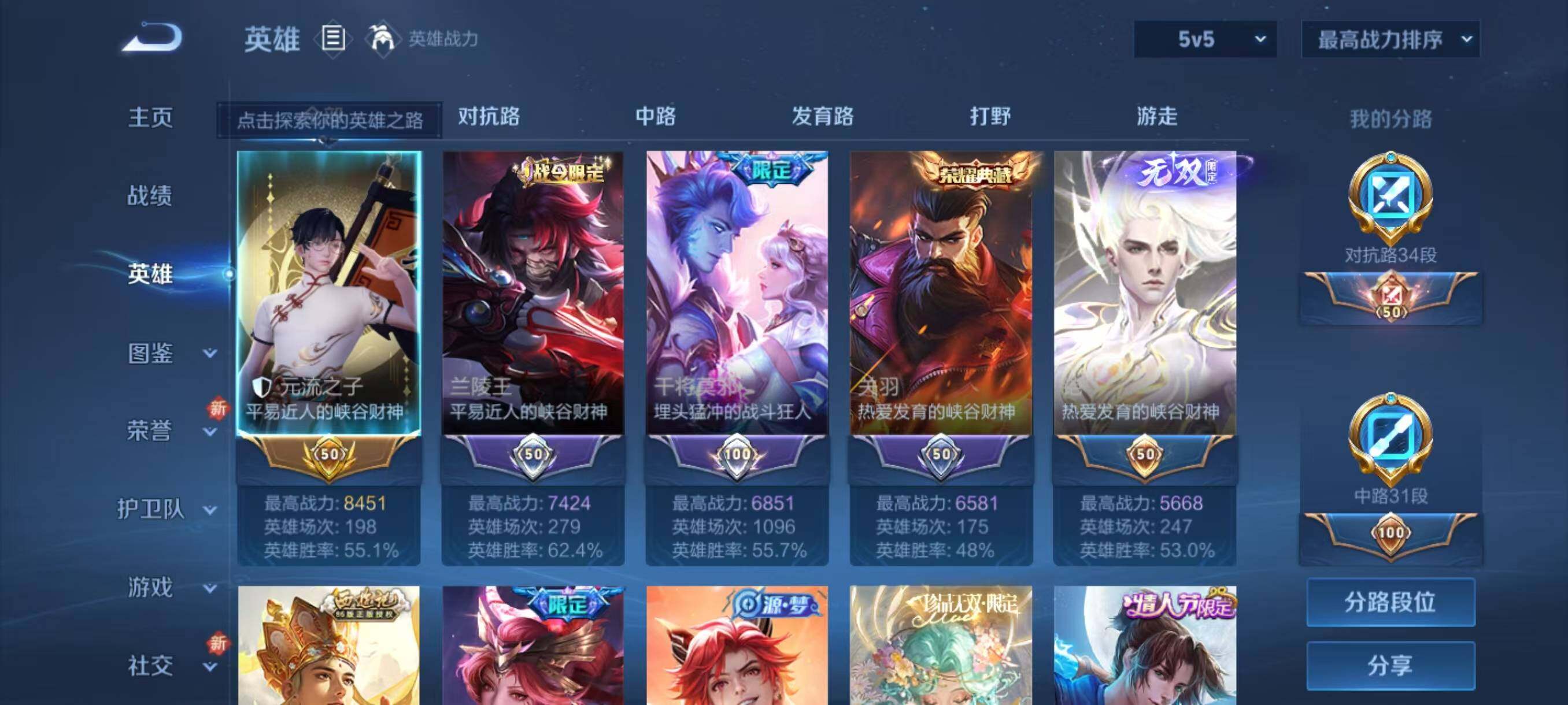 WZCMW3415606王者荣耀账号详情图3 WZCMW3415606王者荣耀账号详情图3