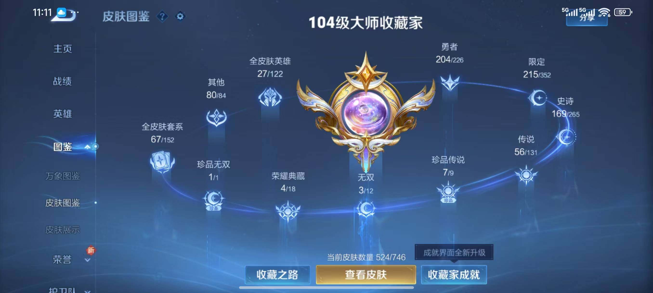 WZCMW3415606王者荣耀账号详情图5 WZCMW3415606王者荣耀账号详情图5