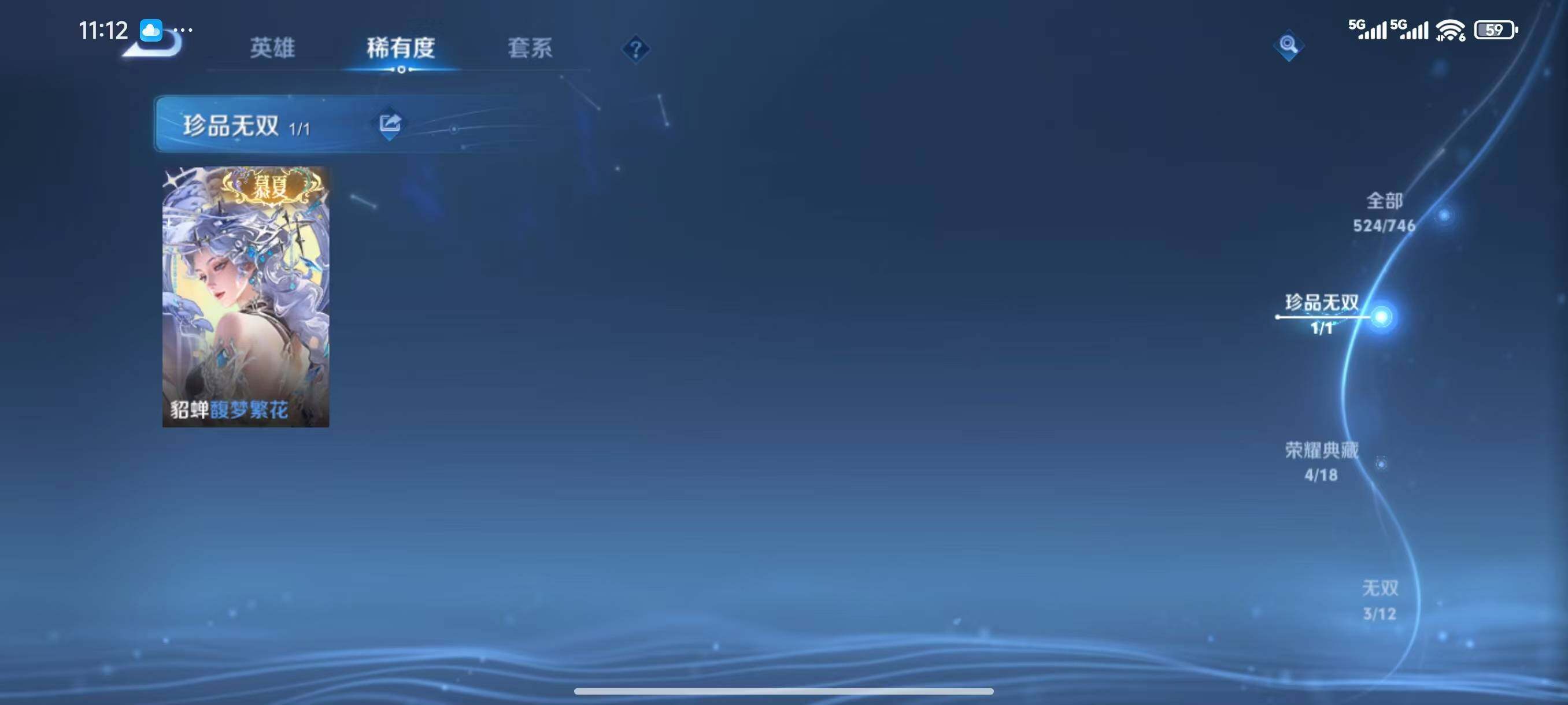 WZCMW3415606王者荣耀账号详情图6 WZCMW3415606王者荣耀账号详情图6