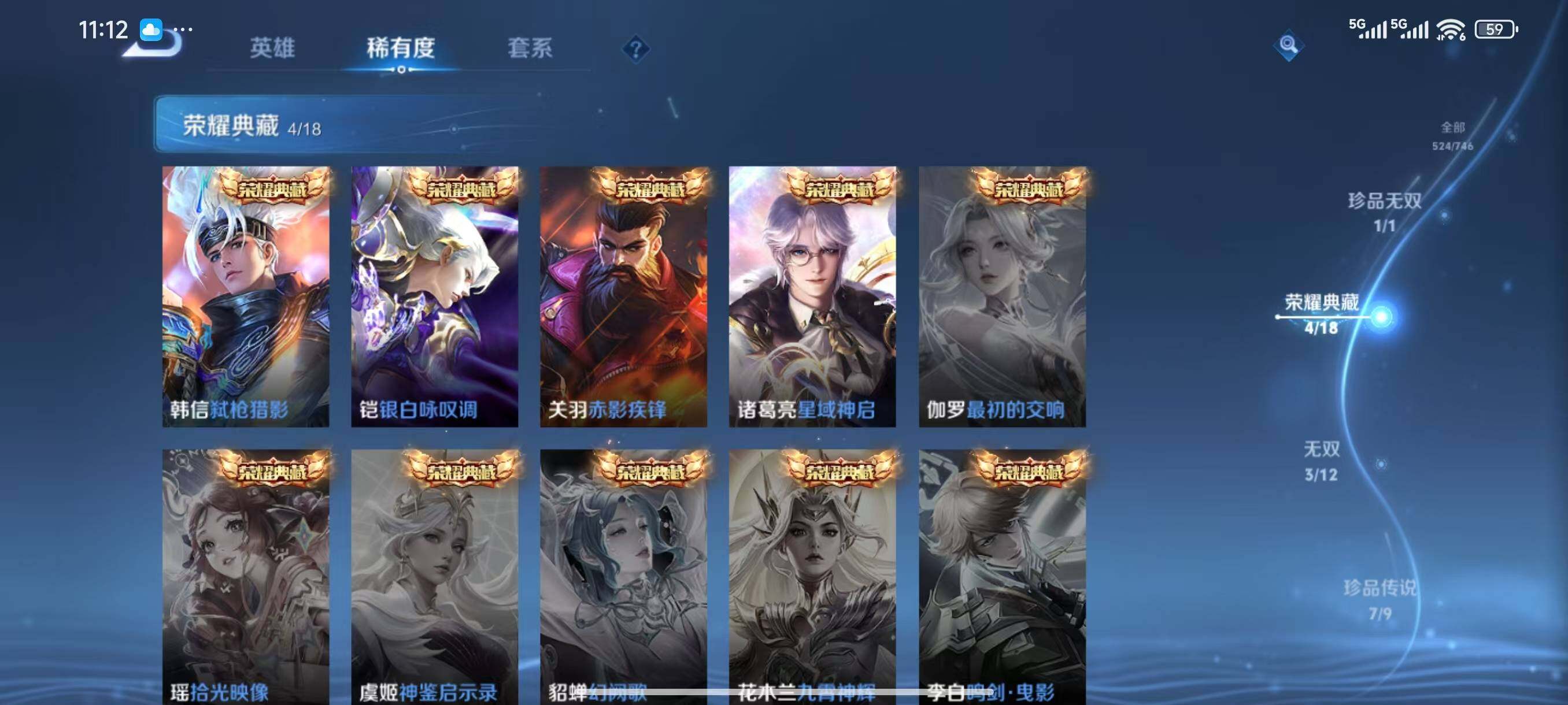 WZCMW3415606王者荣耀账号详情图7 WZCMW3415606王者荣耀账号详情图7