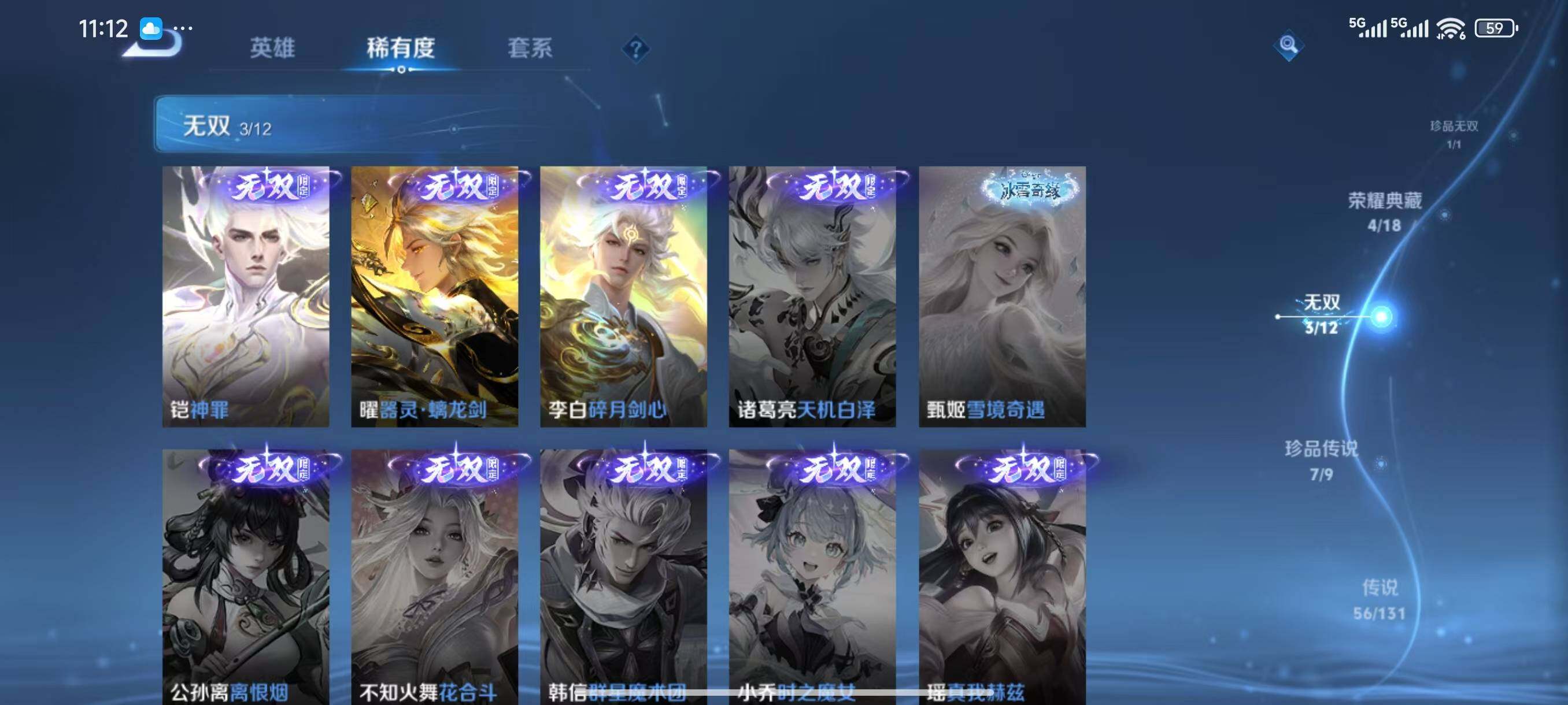 WZCMW3415606王者荣耀账号详情图8 WZCMW3415606王者荣耀账号详情图8