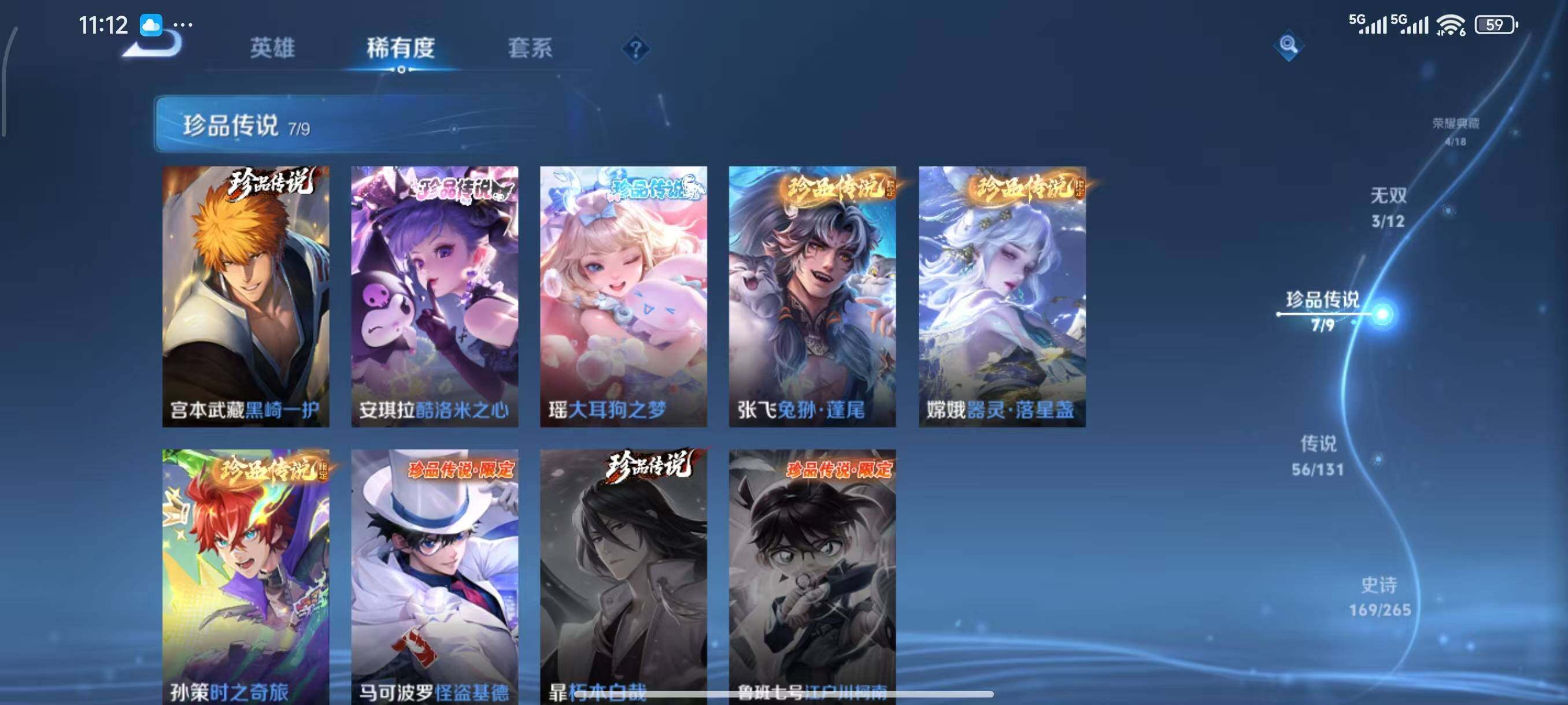 WZCMW3415606王者荣耀账号详情图9 WZCMW3415606王者荣耀账号详情图9