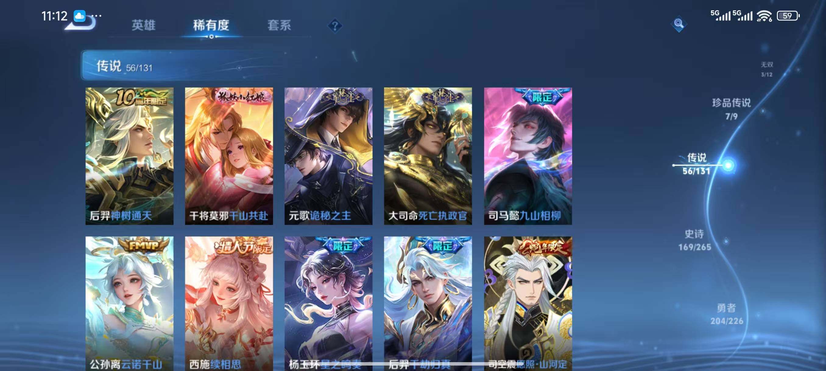 WZCMW3415606王者荣耀账号详情图10 WZCMW3415606王者荣耀账号详情图10