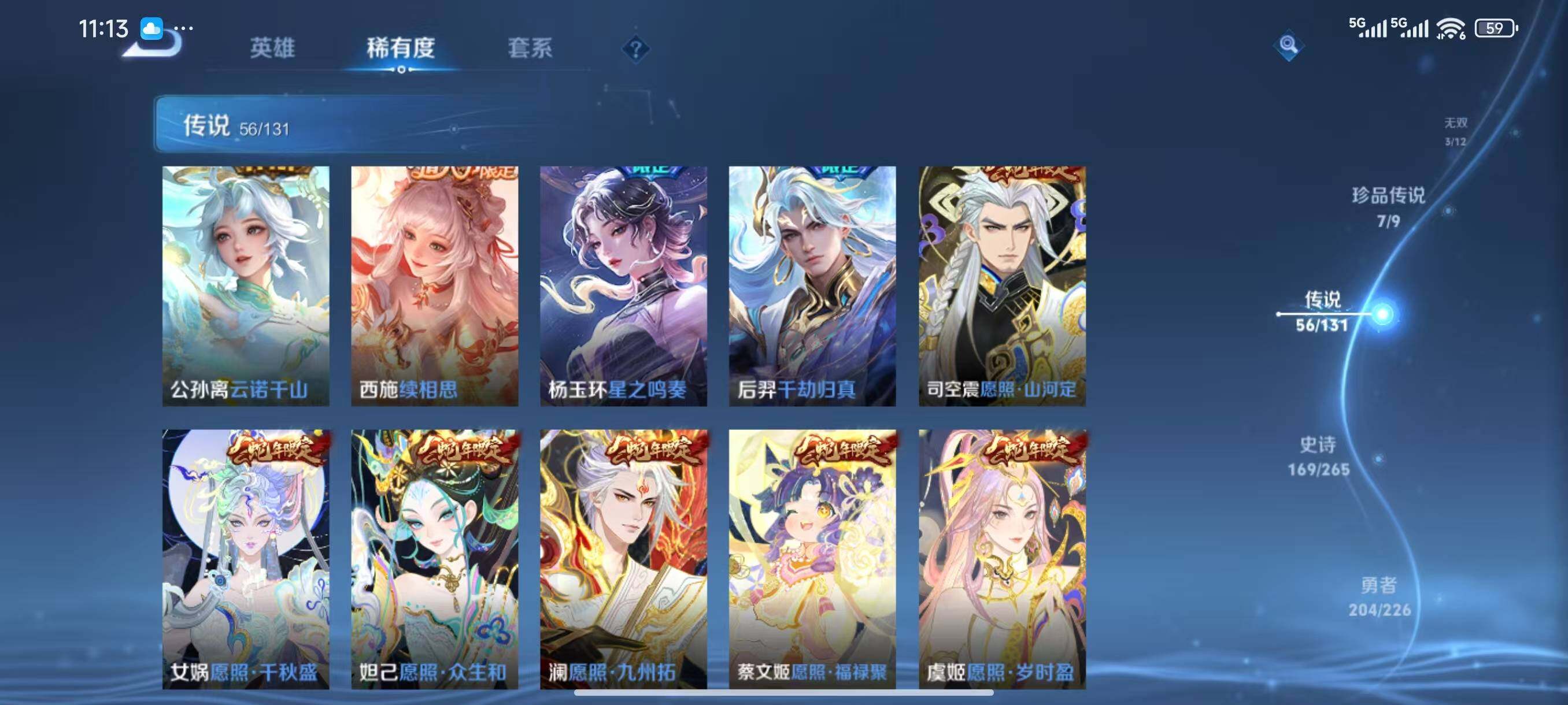 WZCMW3415606王者荣耀账号详情图11 WZCMW3415606王者荣耀账号详情图11