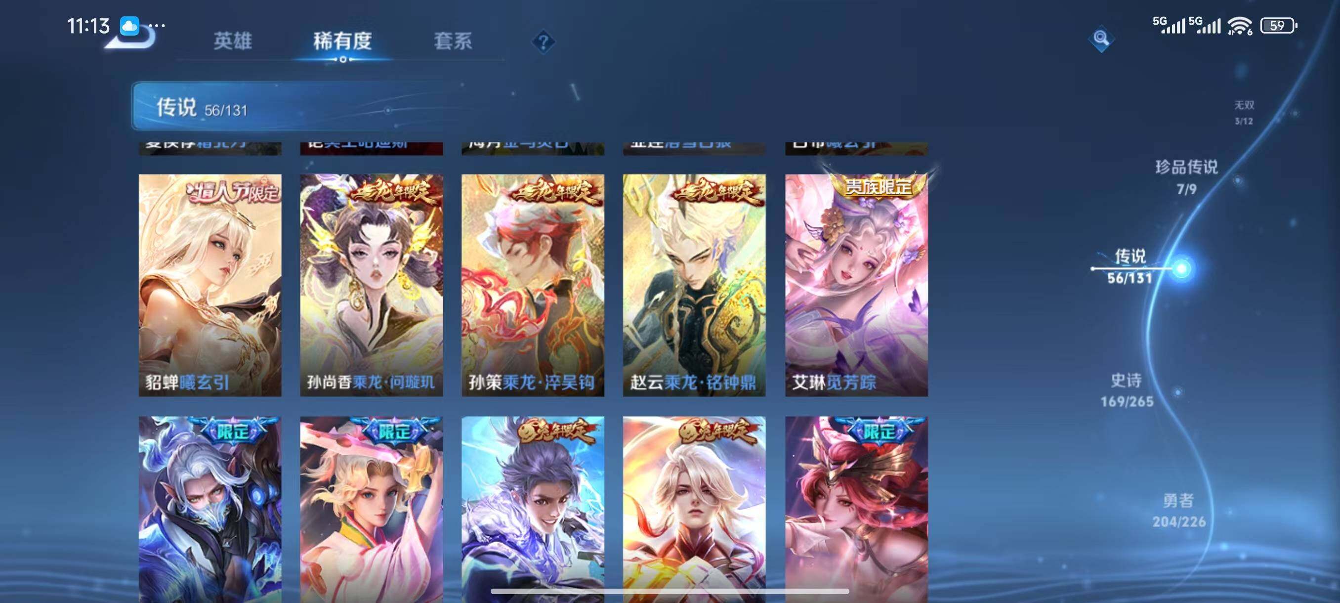 WZCMW3415606王者荣耀账号详情图12 WZCMW3415606王者荣耀账号详情图12