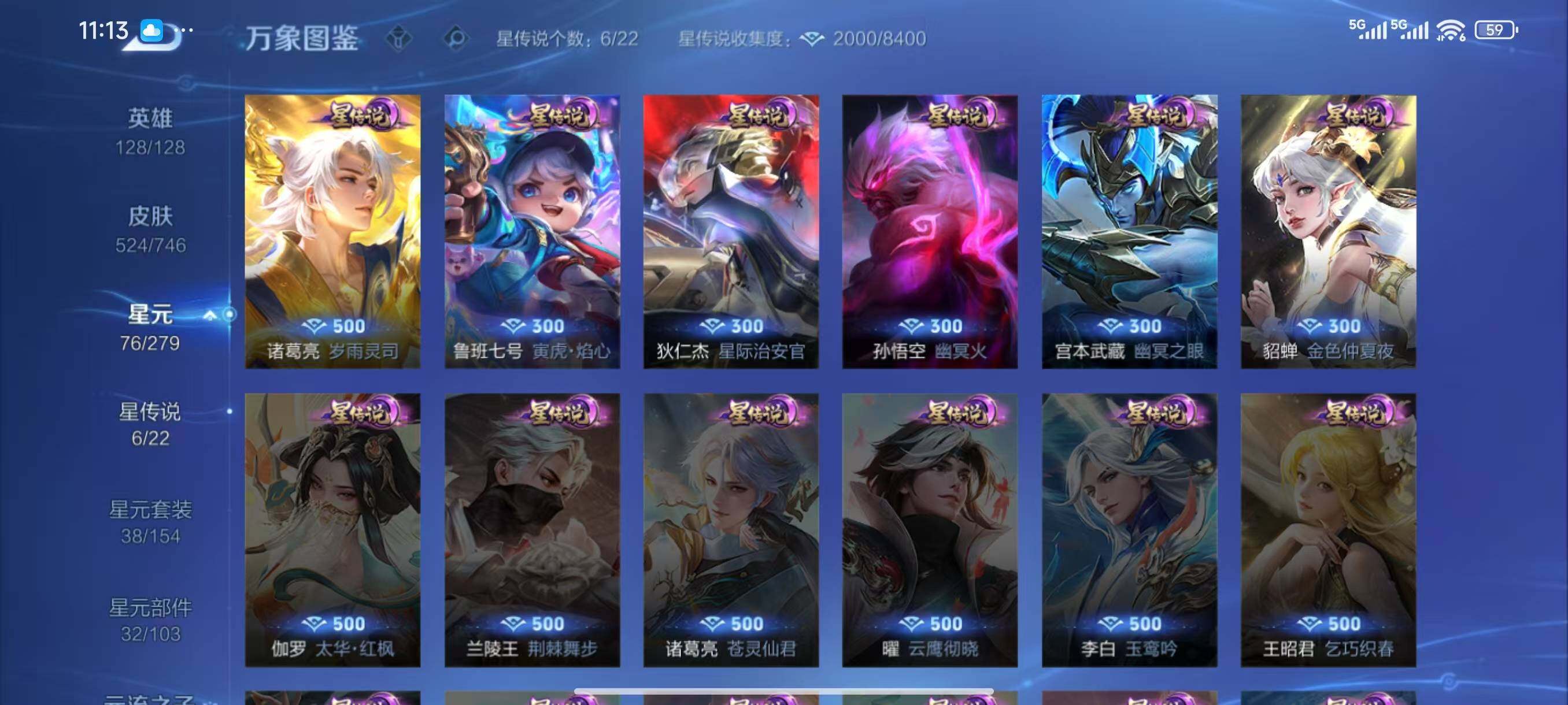 WZCMW3415606王者荣耀账号详情图13 WZCMW3415606王者荣耀账号详情图13