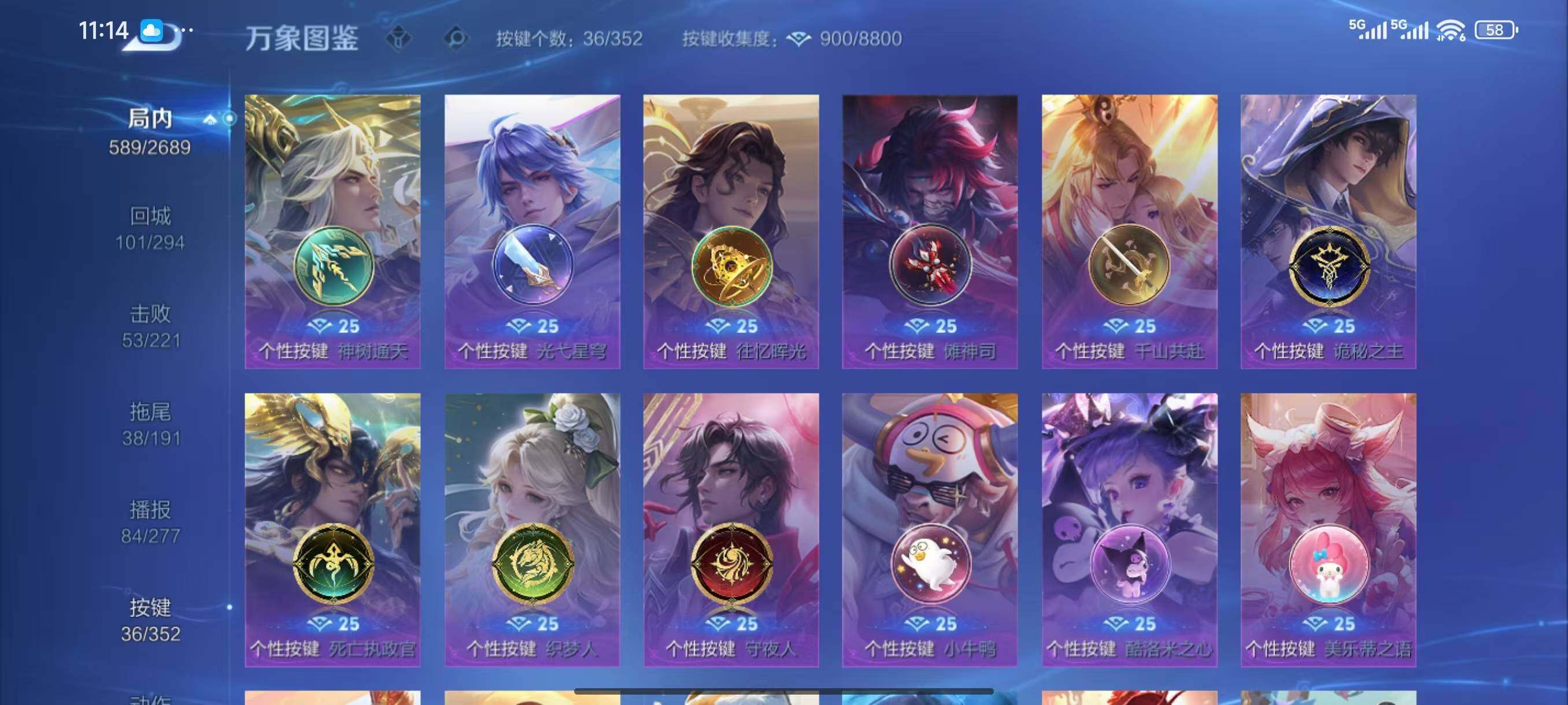 WZCMW3415606王者荣耀账号详情图15 WZCMW3415606王者荣耀账号详情图15