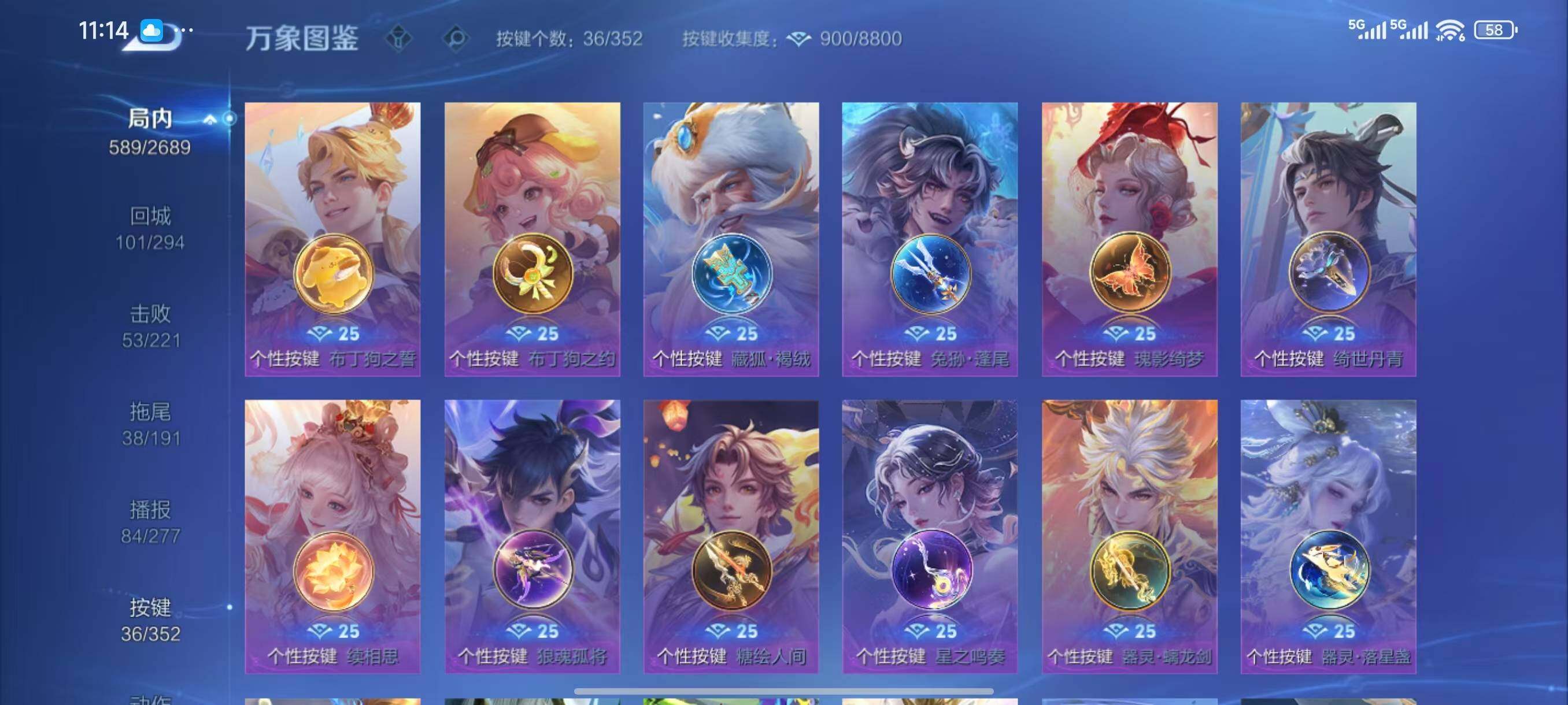 WZCMW3415606王者荣耀账号详情图16 WZCMW3415606王者荣耀账号详情图16