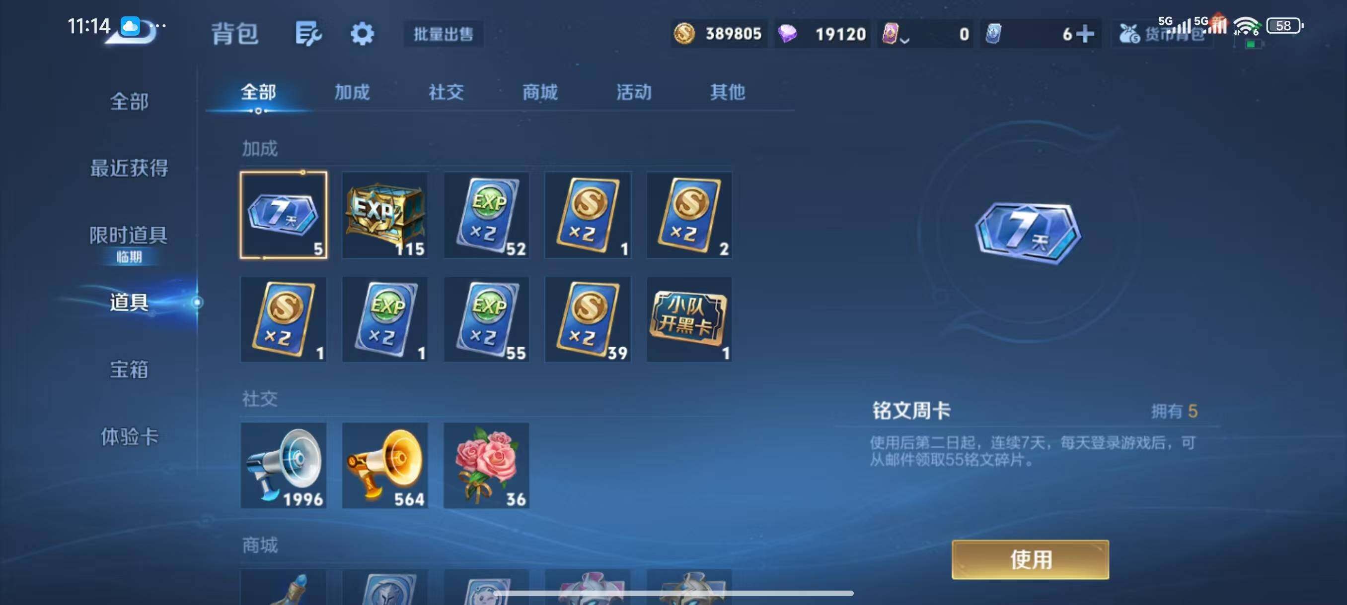 WZCMW3415606王者荣耀账号详情图18 WZCMW3415606王者荣耀账号详情图18