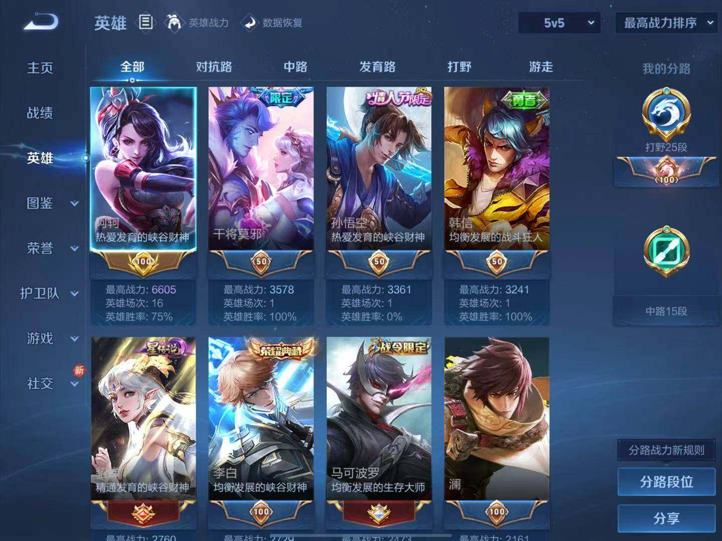 WZLX3396154王者荣耀账号详情图3