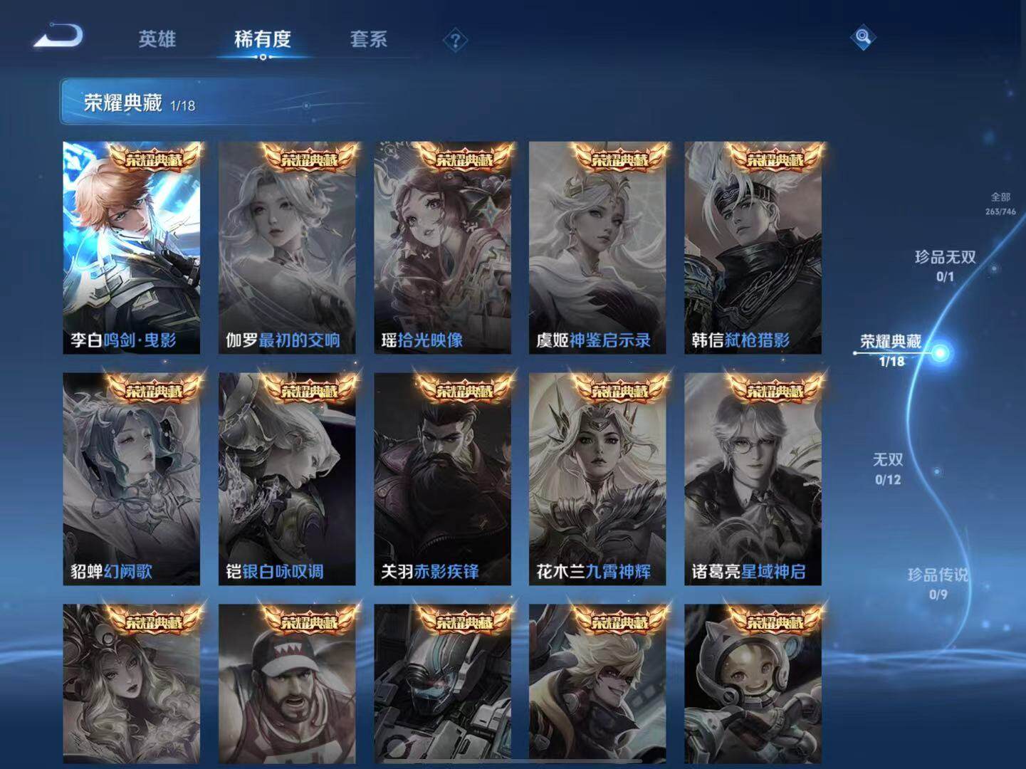 WZLX3396154王者荣耀账号详情图6