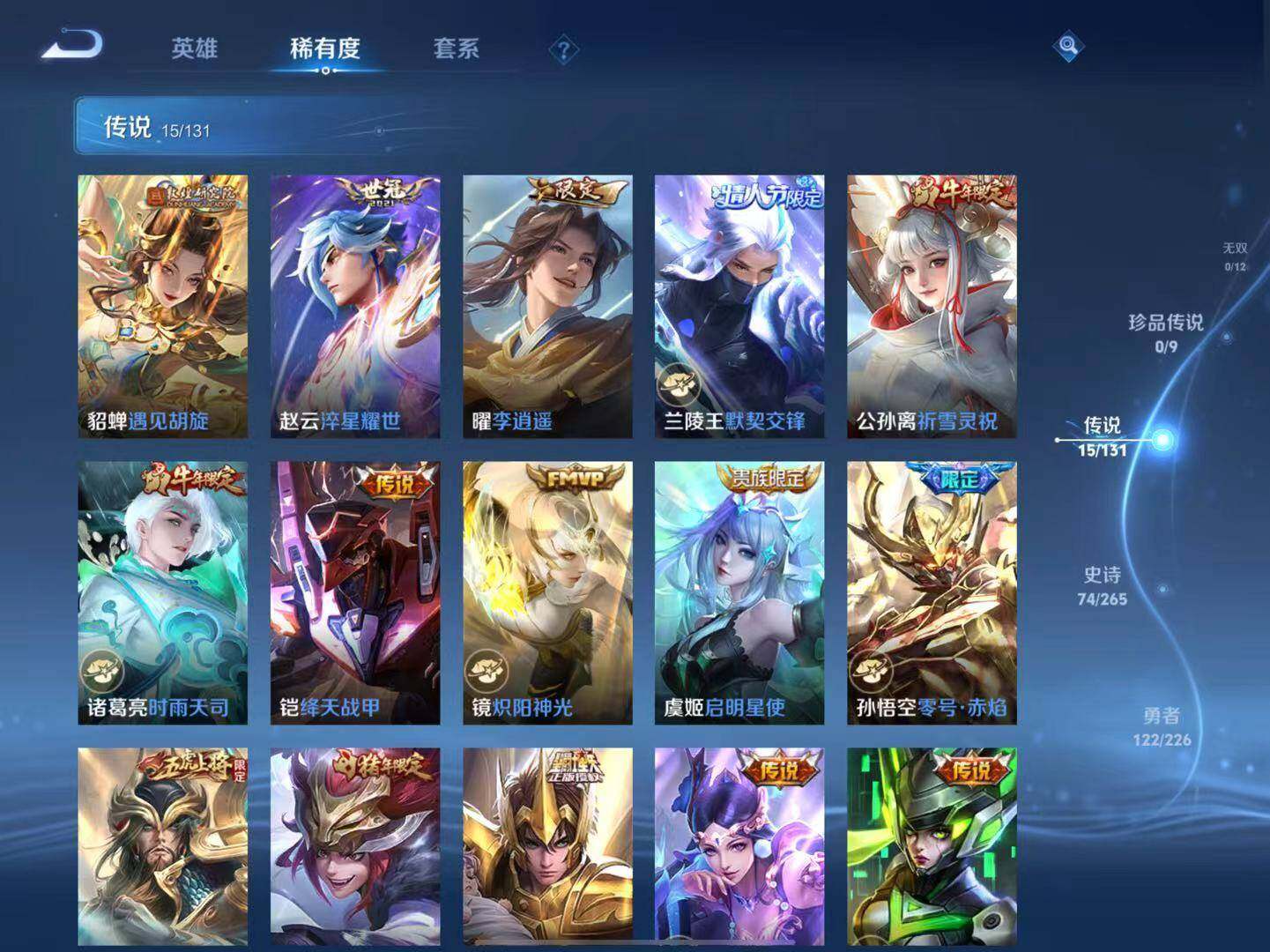 WZLX3396154王者荣耀账号详情图7