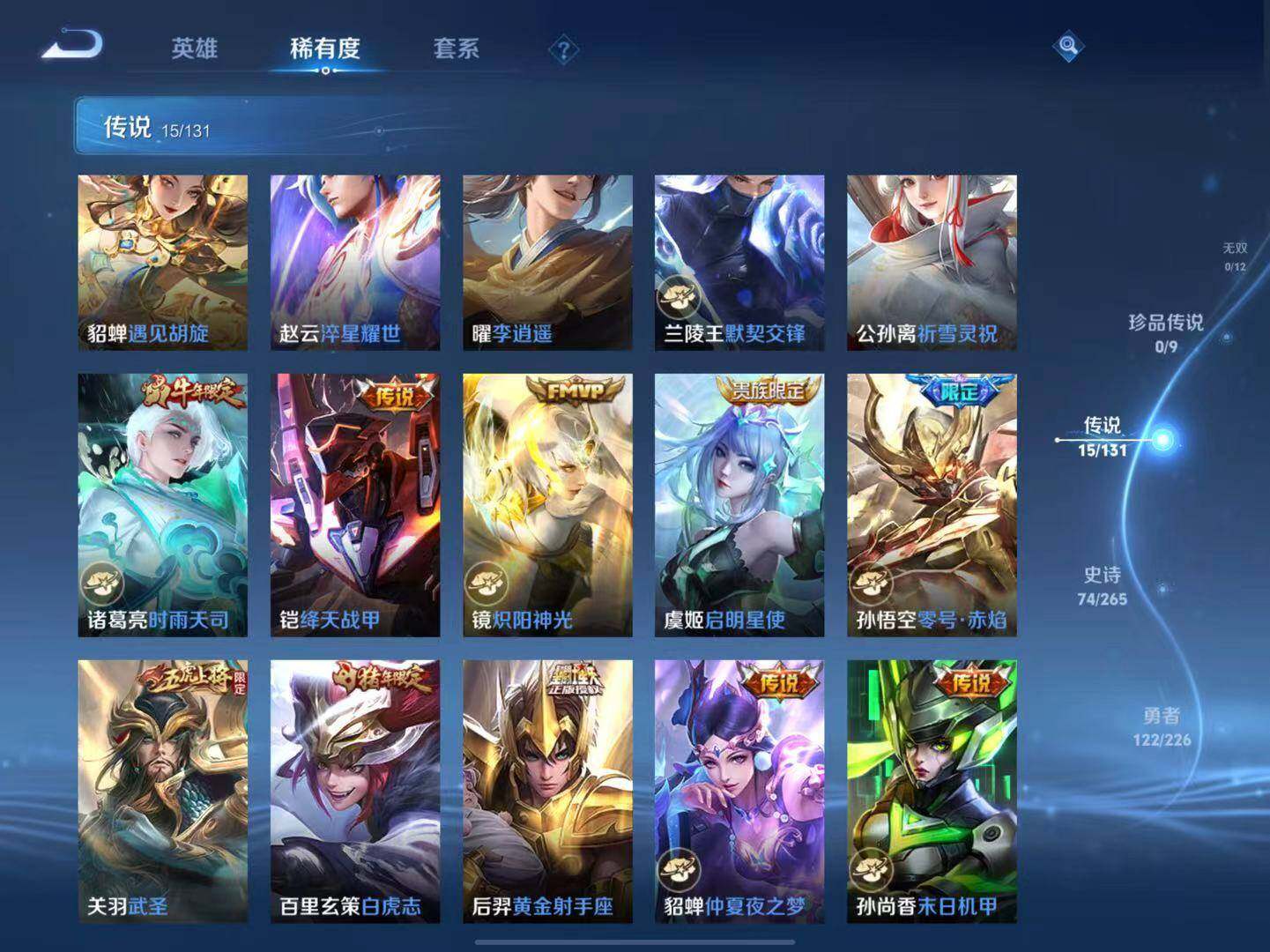 WZLX3396154王者荣耀账号详情图8