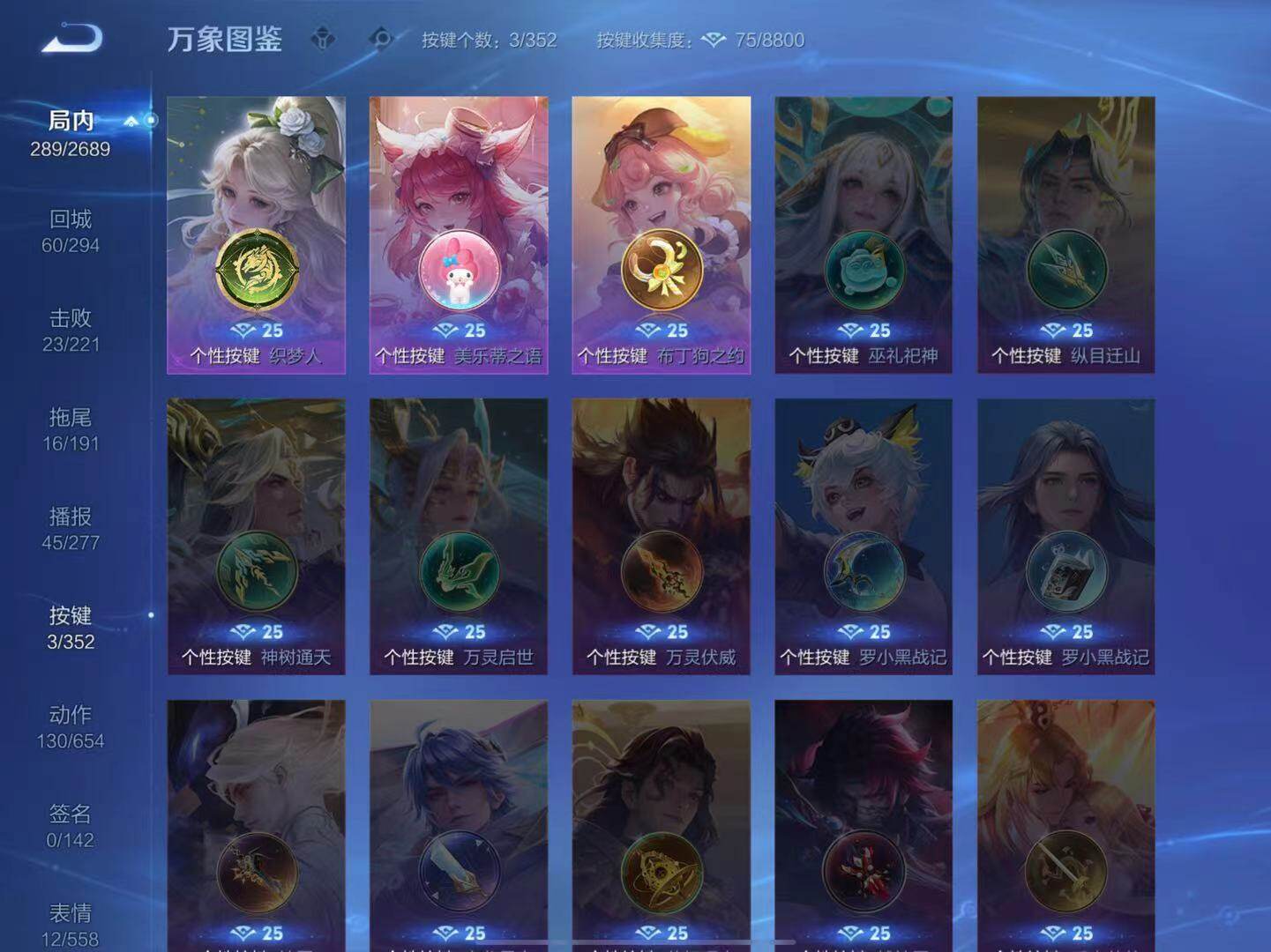 WZLX3396154王者荣耀账号详情图11