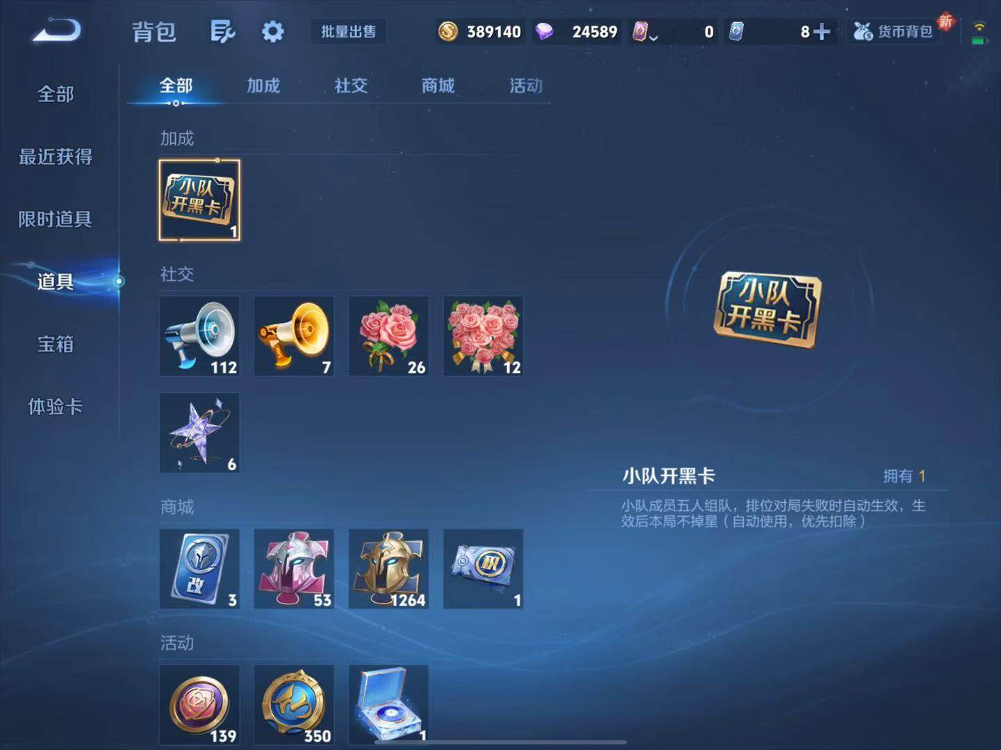 WZLX3396154王者荣耀账号详情图12