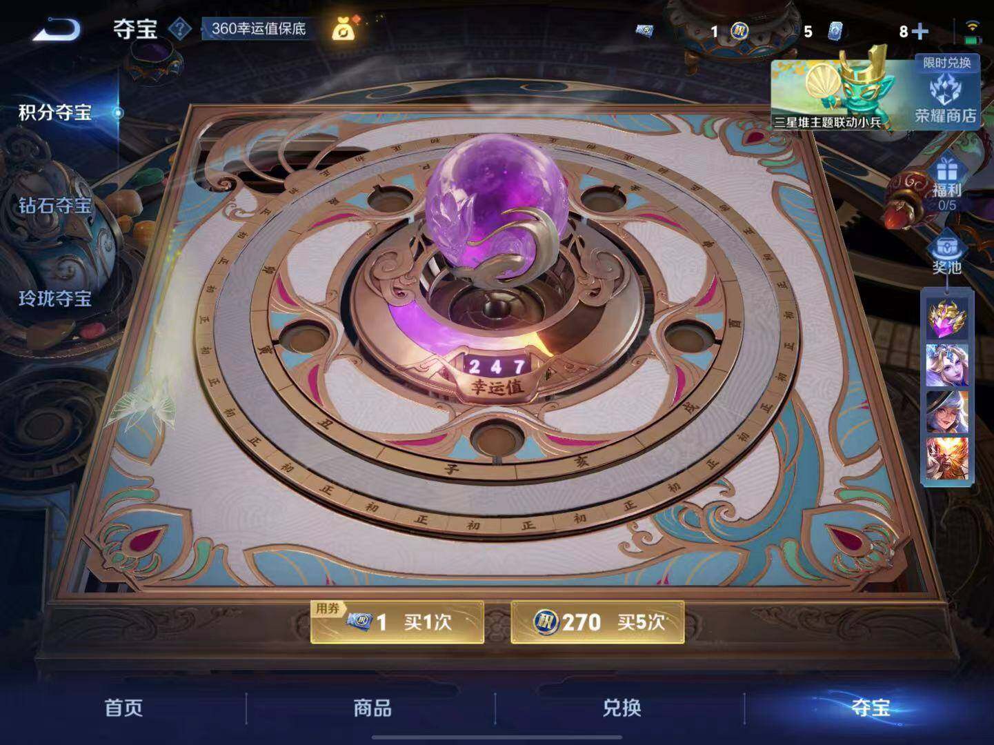 WZLX3396154王者荣耀账号详情图13