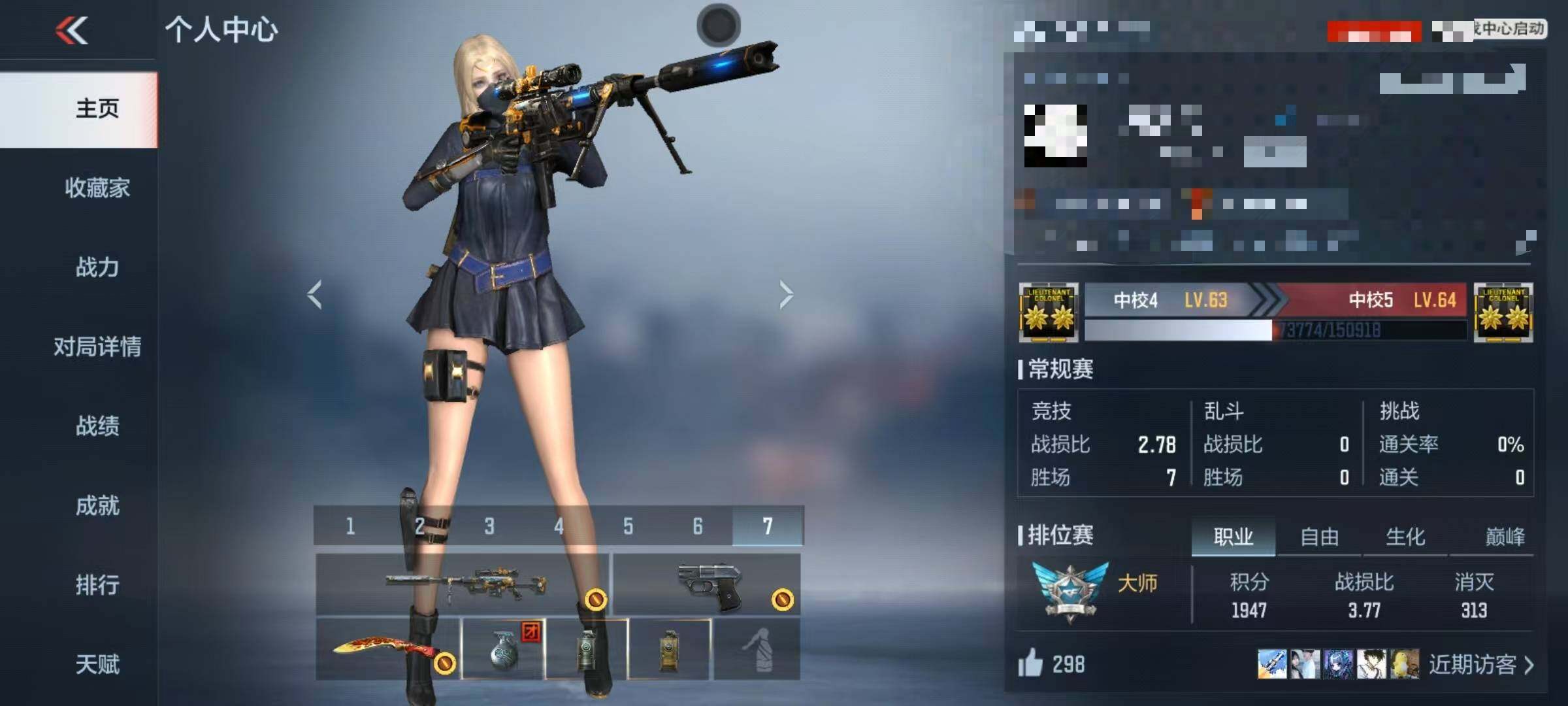 CFMEY367662枪战王者账号详情图3 CFMEY367662枪战王者账号详情图3