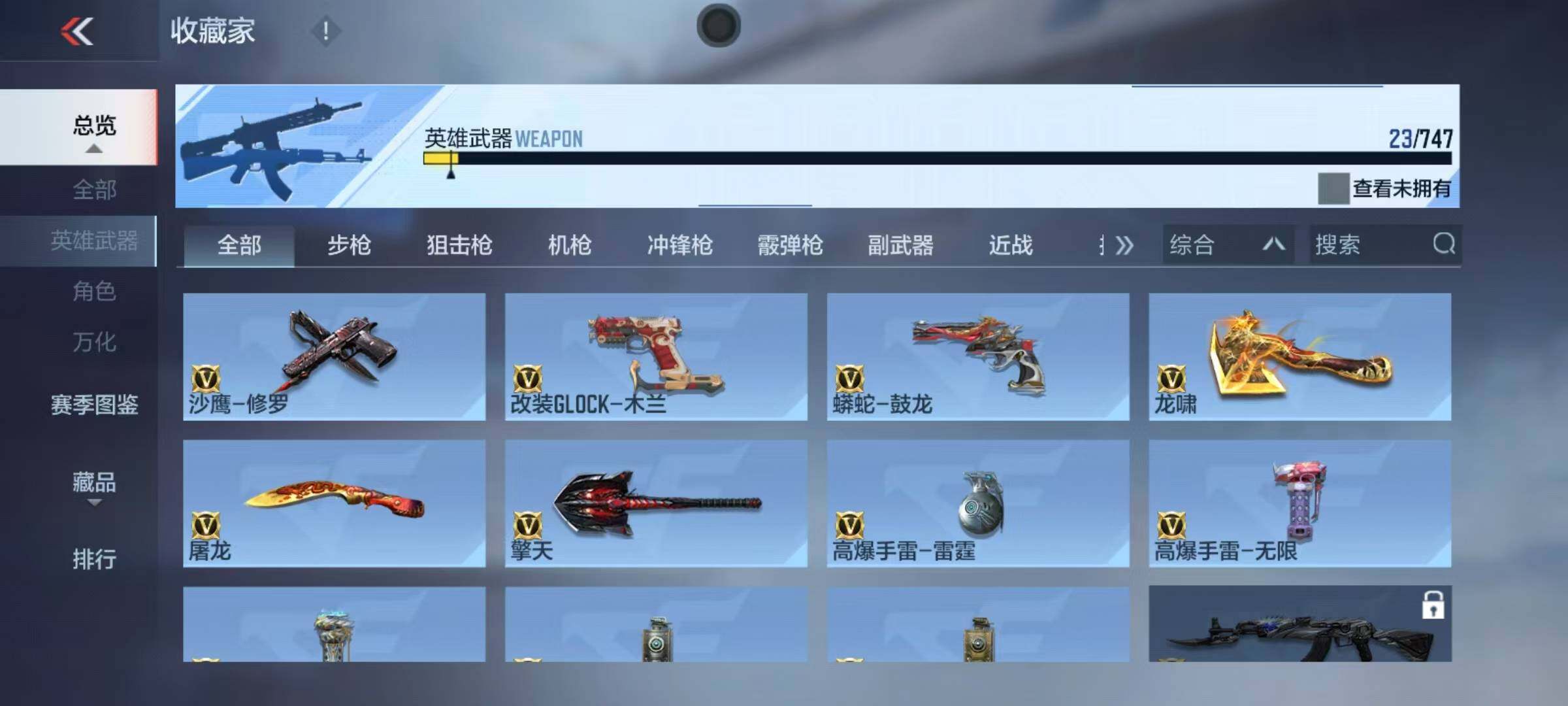 CFMEY367662枪战王者账号详情图6 CFMEY367662枪战王者账号详情图6