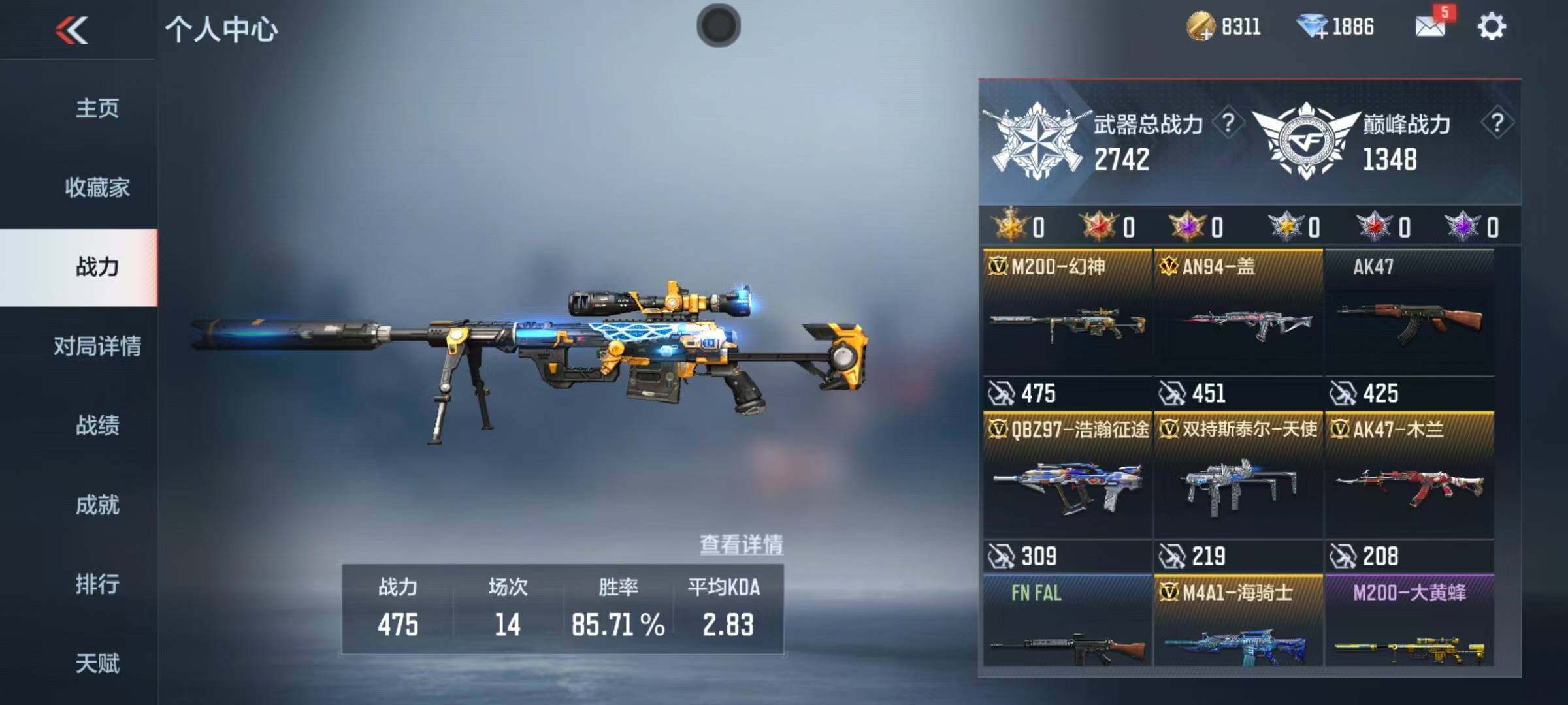 CFMEY367662枪战王者账号详情图7 CFMEY367662枪战王者账号详情图7