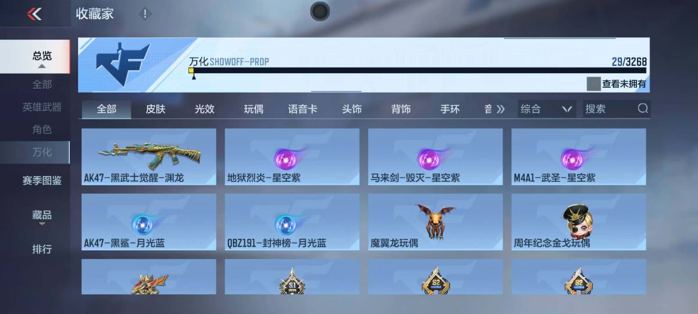 CFMEY367662枪战王者账号详情图10 CFMEY367662枪战王者账号详情图10