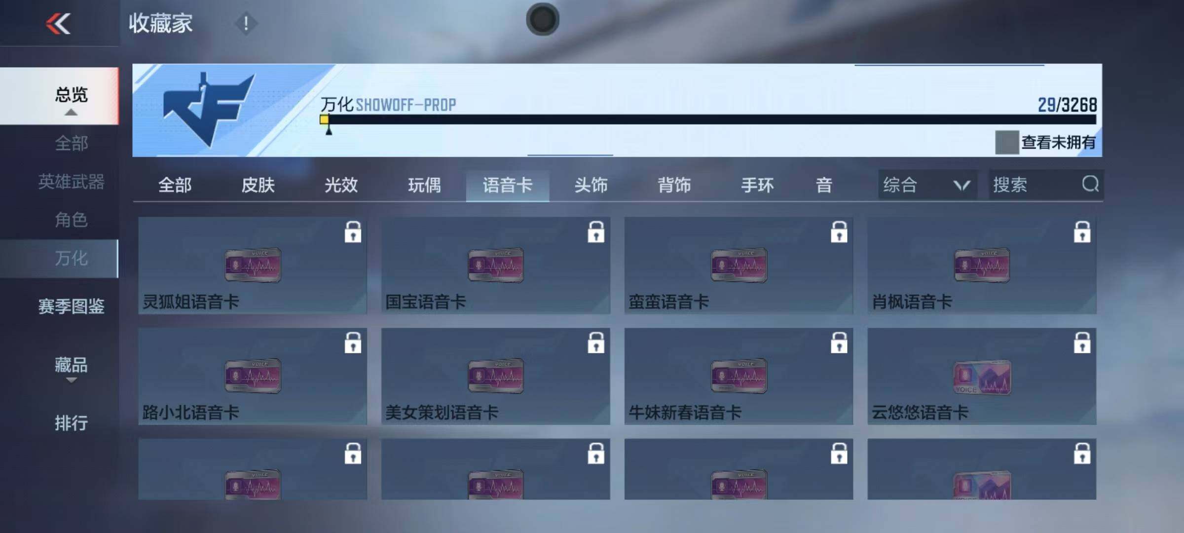 CFMEY367662枪战王者账号详情图11 CFMEY367662枪战王者账号详情图11