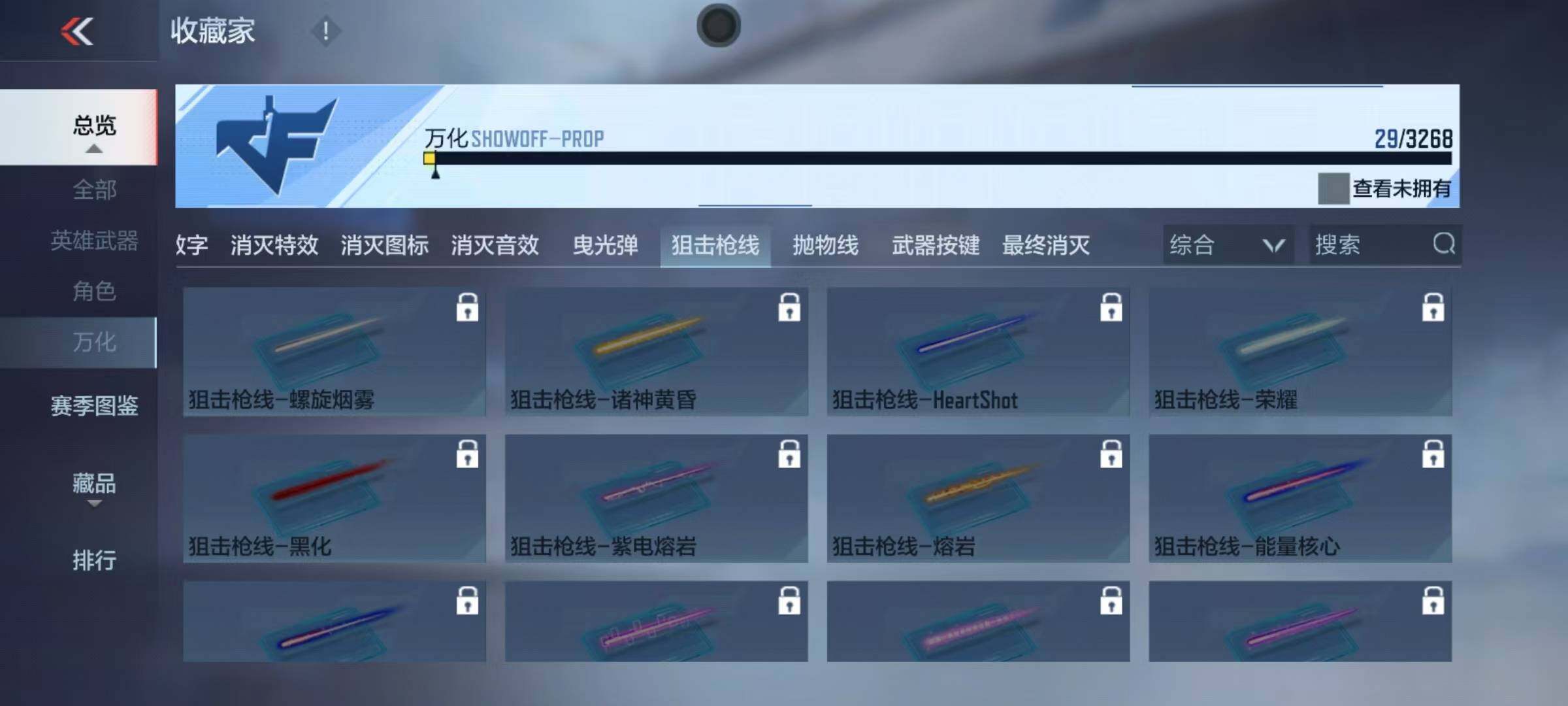 CFMEY367662枪战王者账号详情图12 CFMEY367662枪战王者账号详情图12