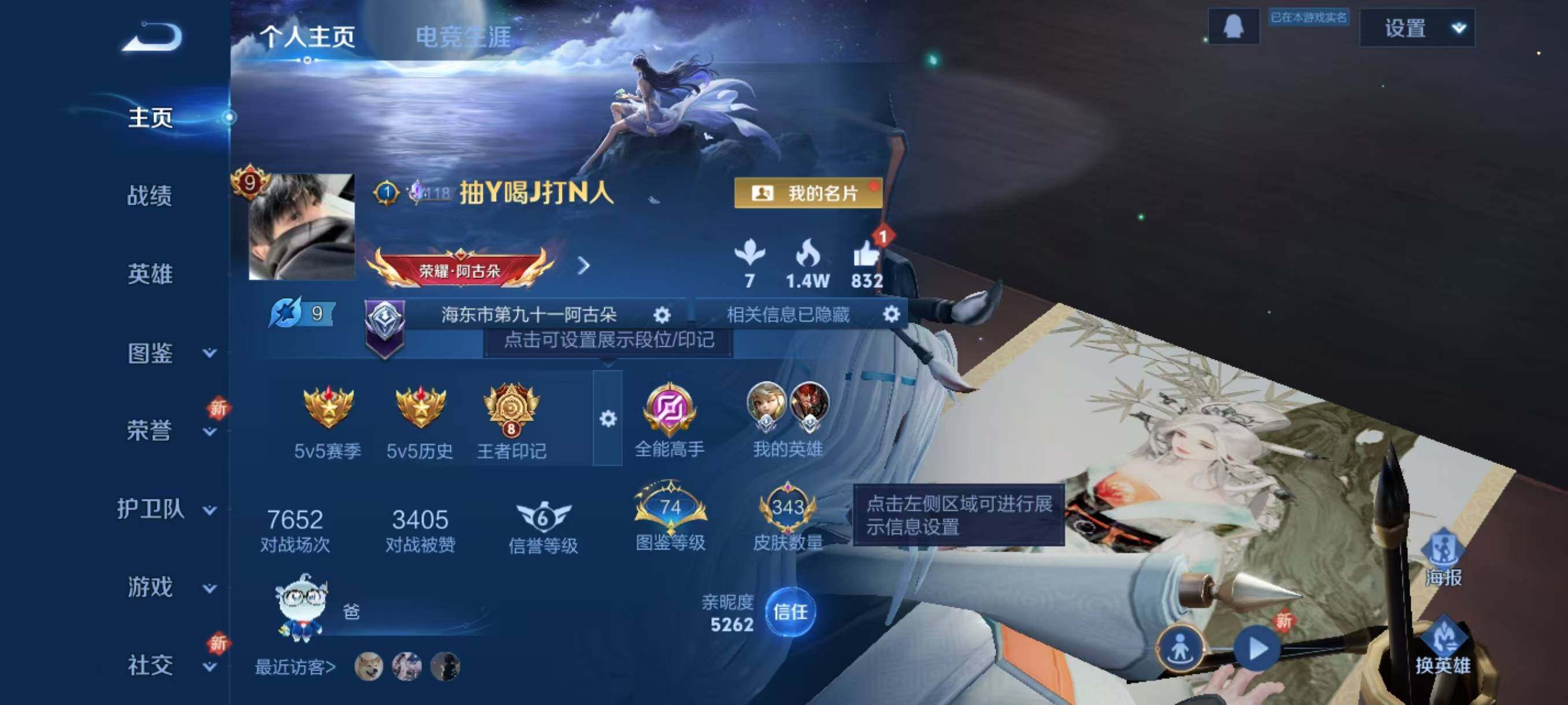 WZLX3396160王者荣耀账号详情图2