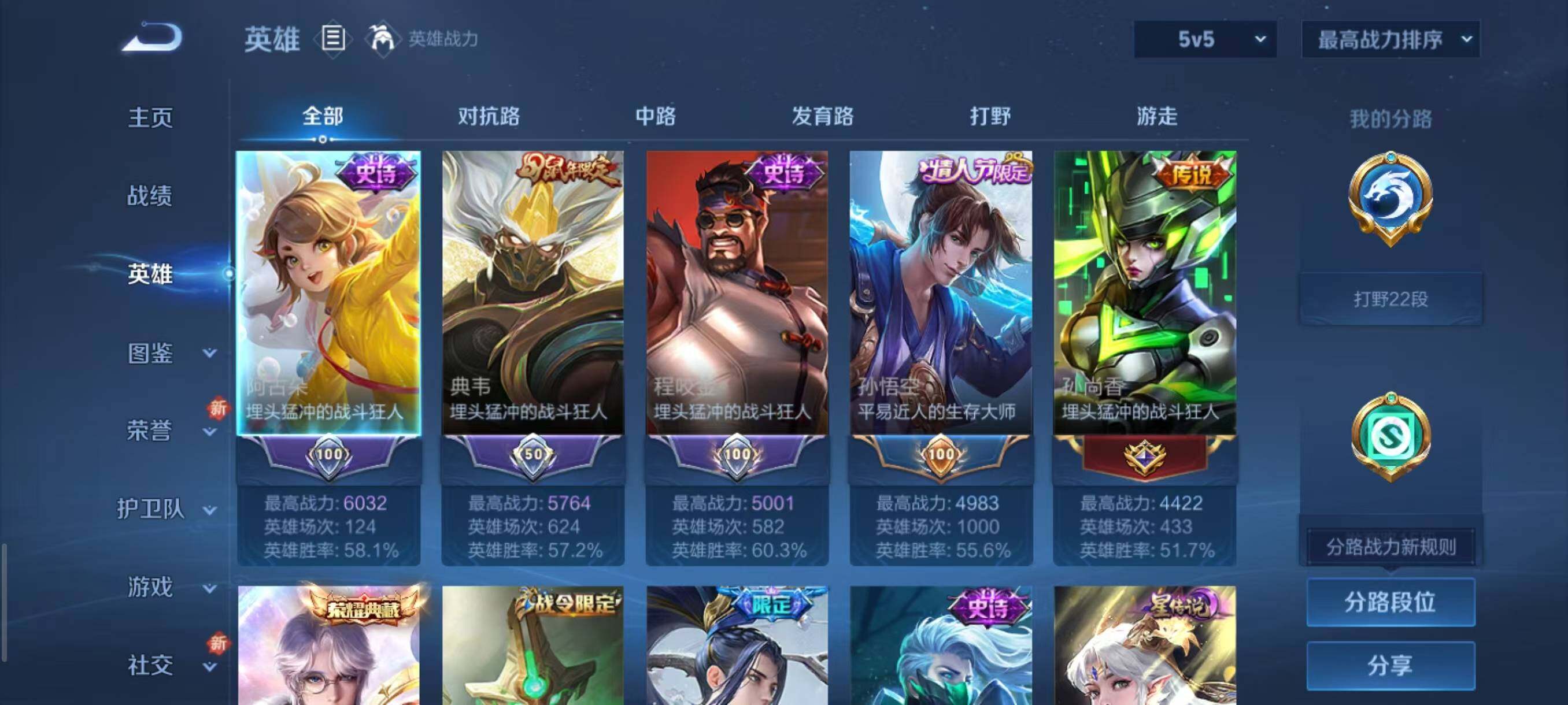 WZLX3396160王者荣耀账号详情图3