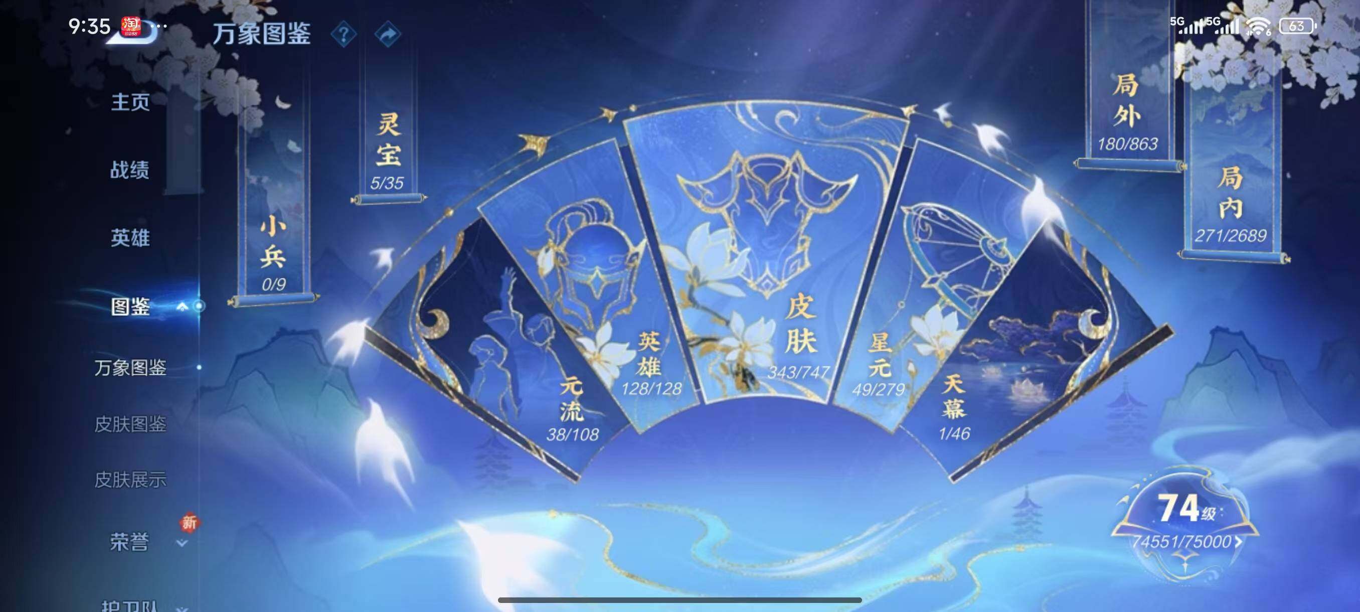 WZLX3396160王者荣耀账号详情图4