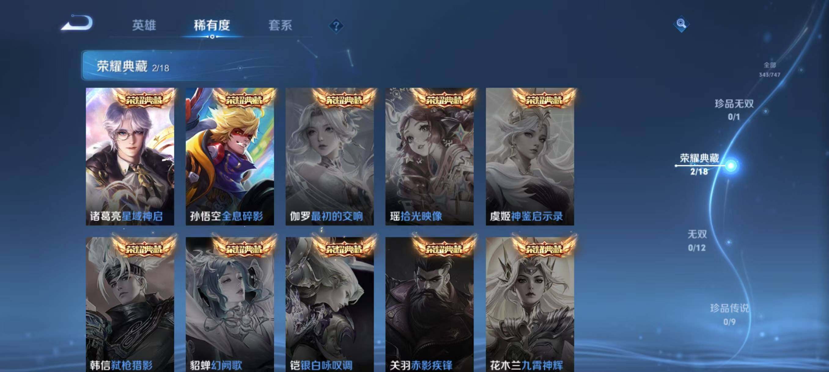 WZLX3396160王者荣耀账号详情图6