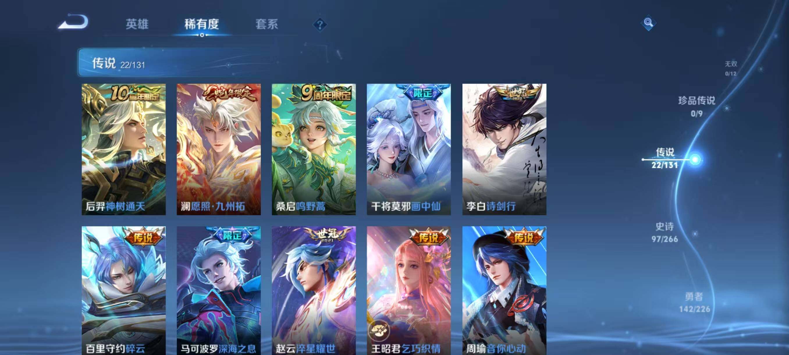 WZLX3396160王者荣耀账号详情图7