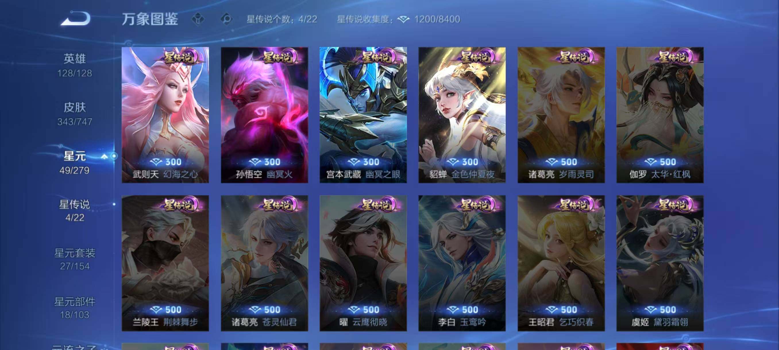 WZLX3396160王者荣耀账号详情图10