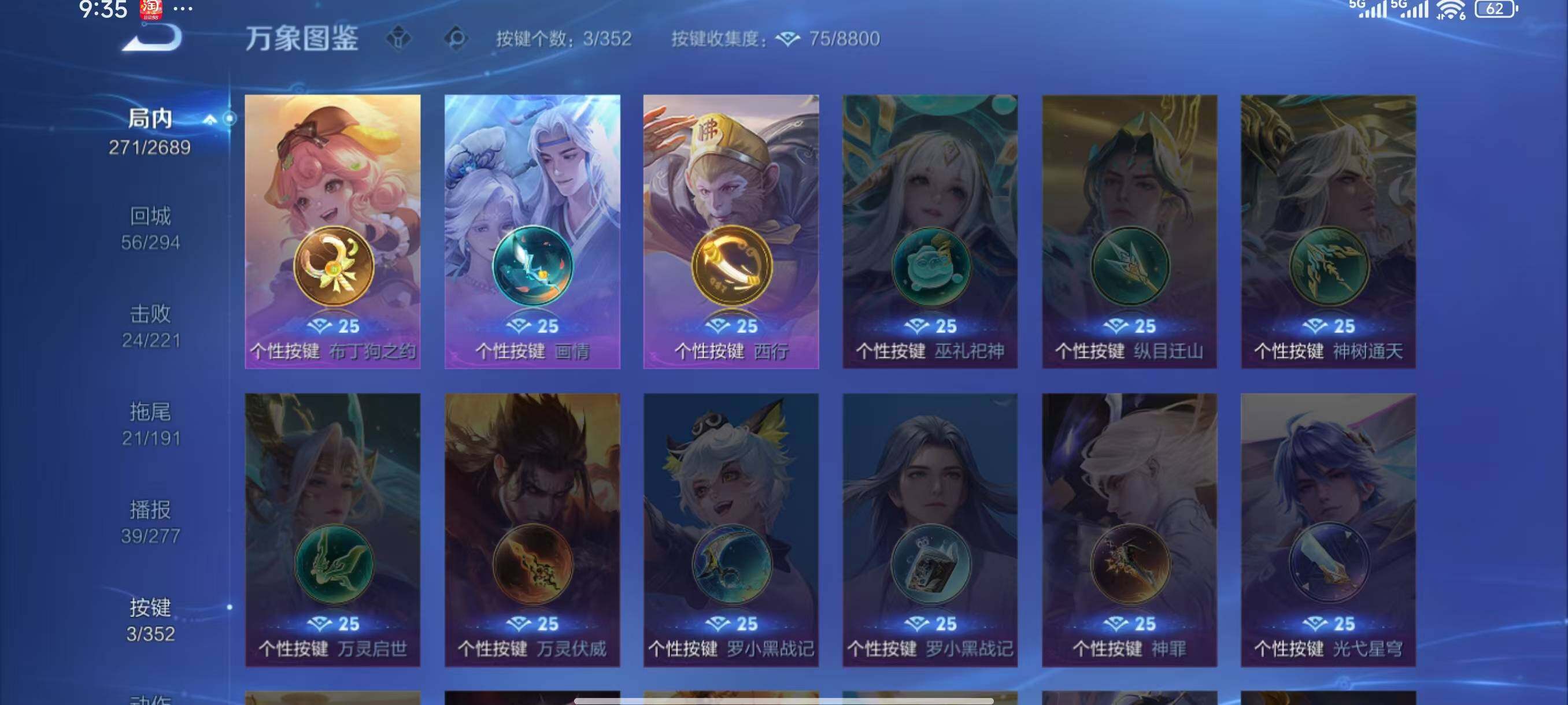 WZLX3396160王者荣耀账号详情图12