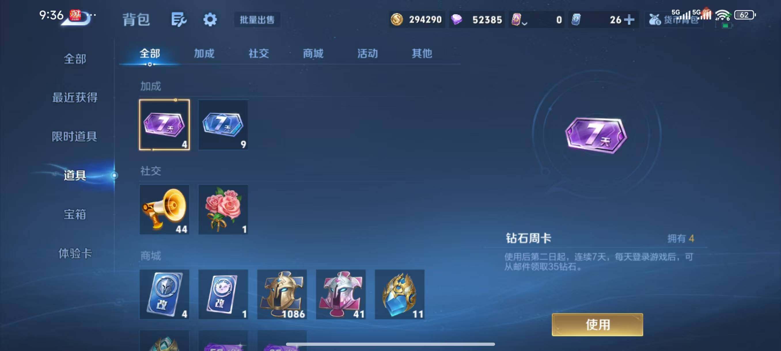 WZLX3396160王者荣耀账号详情图13