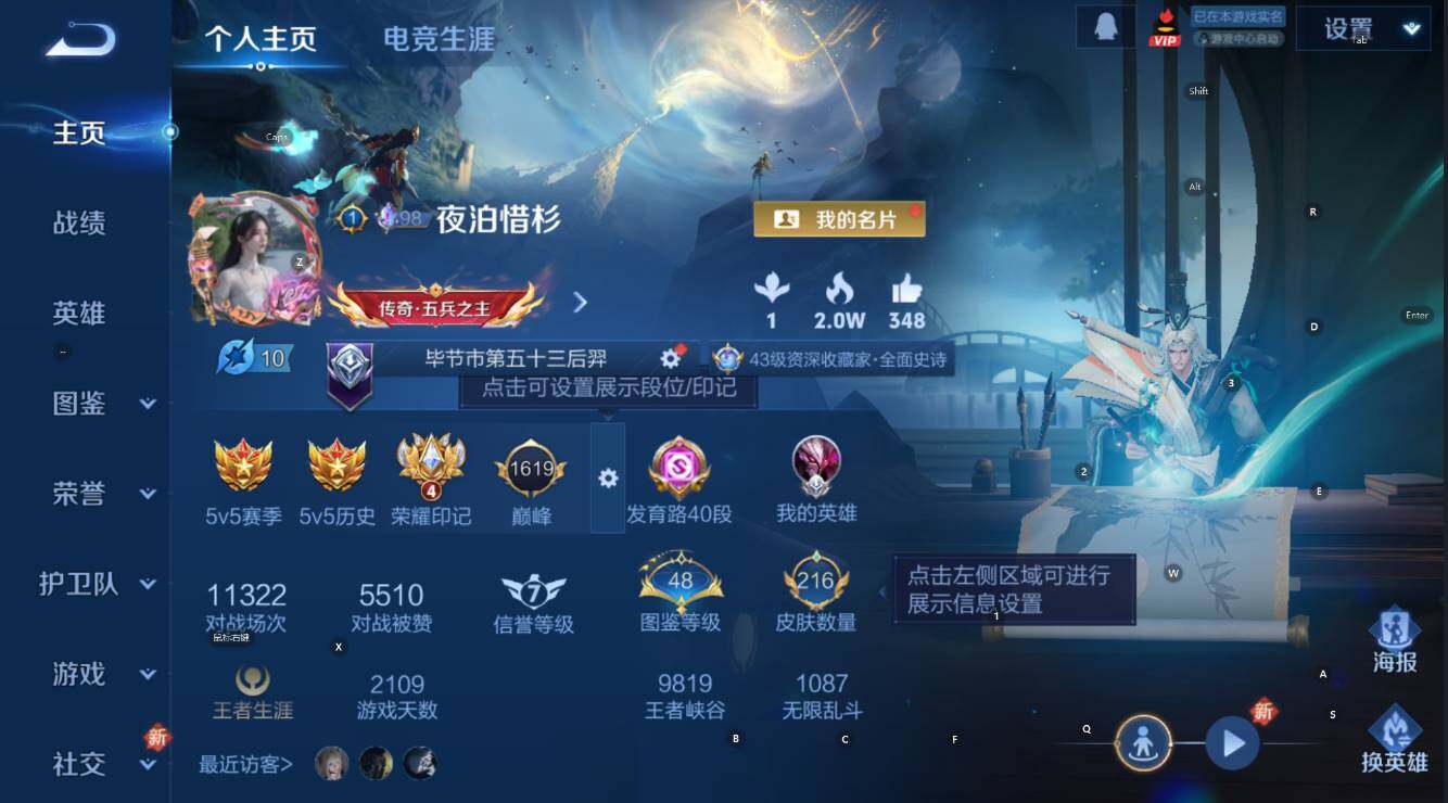 WZCMW3396161王者荣耀账号详情图8