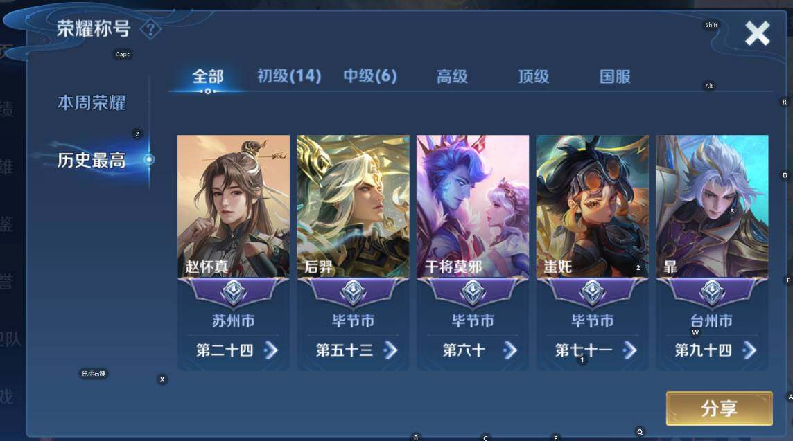 WZCMW3396161王者荣耀账号详情图10