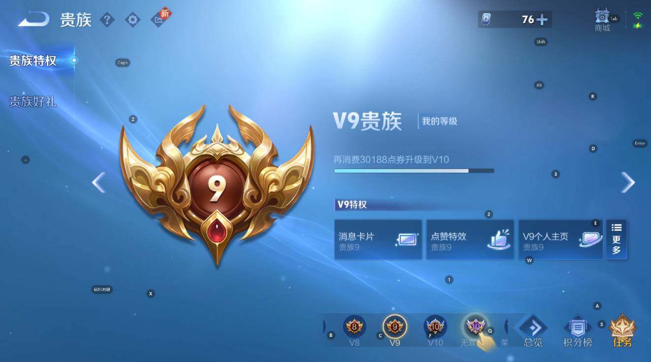 WZCMW3396162王者荣耀账号详情图8