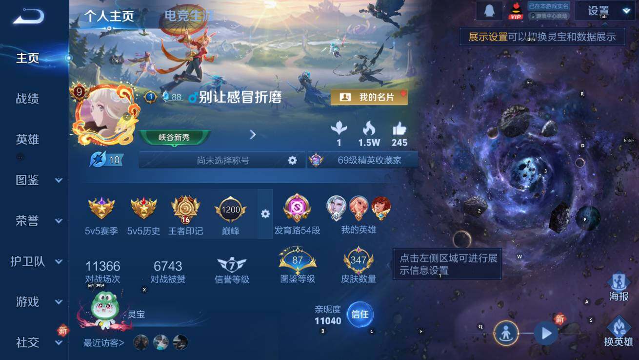 WZCMW3396162王者荣耀账号详情图9