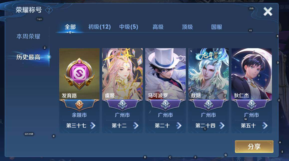 WZCMW3396162王者荣耀账号详情图10