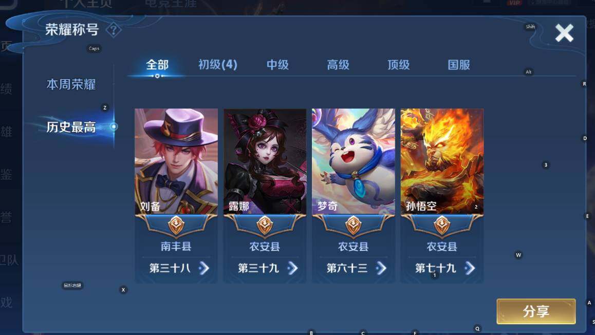 WZCMW3396167王者荣耀账号详情图7 WZCMW3396167王者荣耀账号详情图7