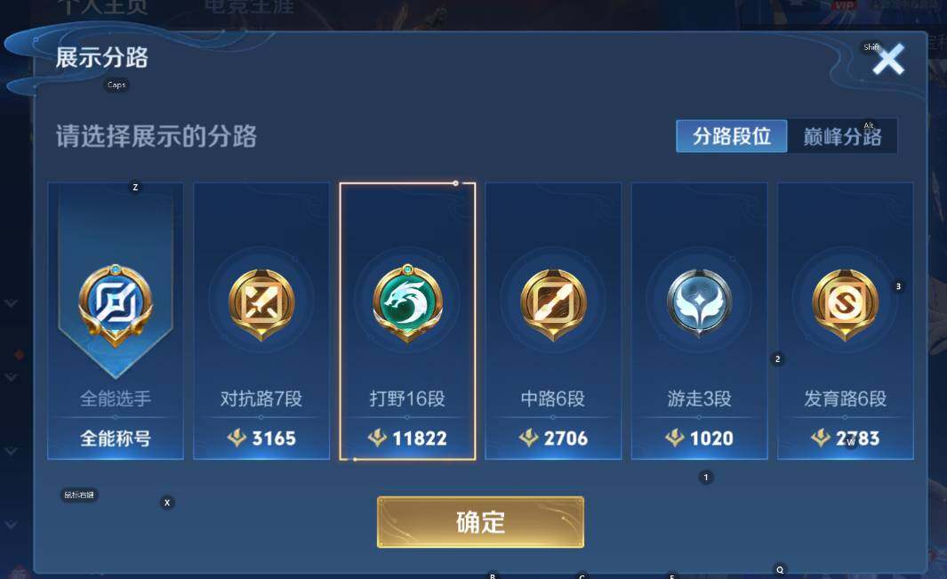 WZCMW3396167王者荣耀账号详情图8 WZCMW3396167王者荣耀账号详情图8