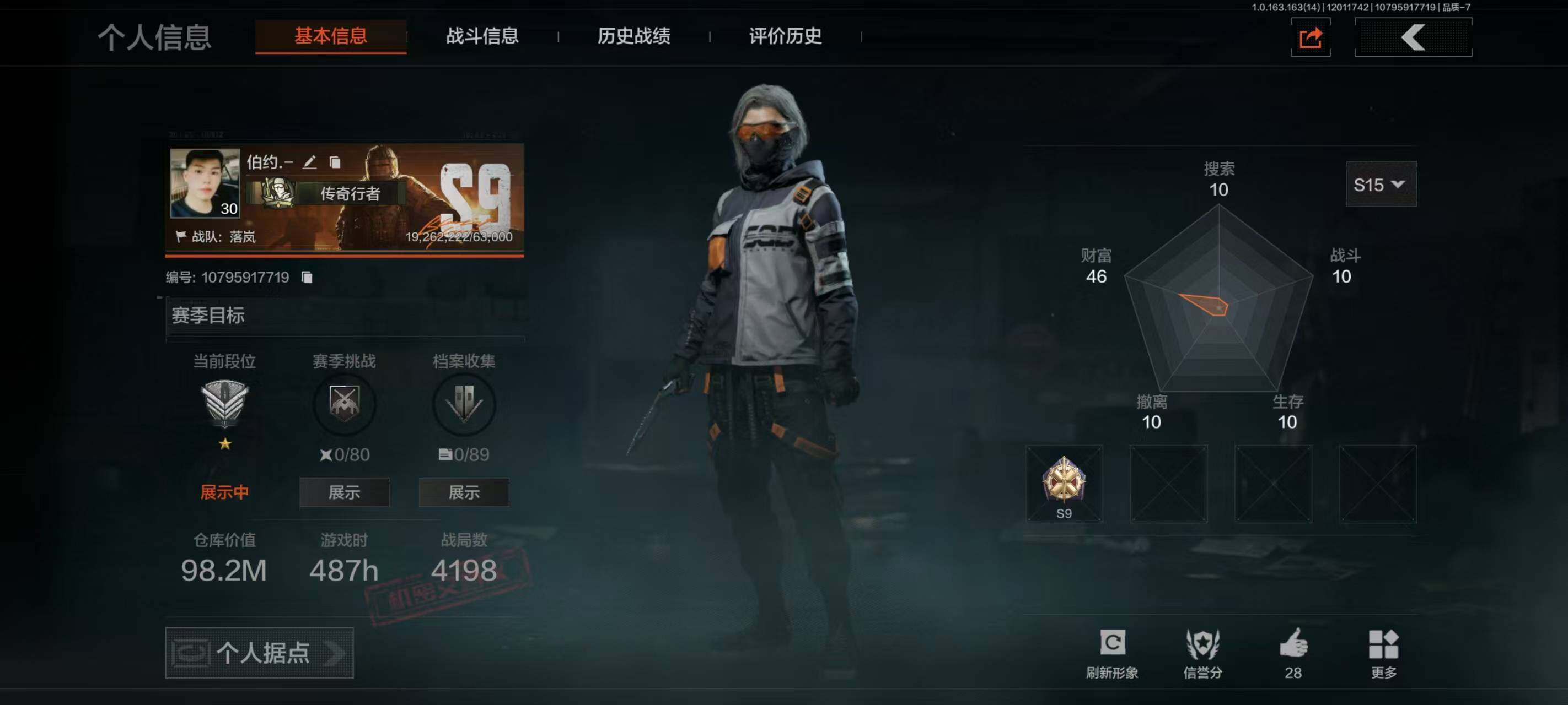 暗区突围账号安卓QQ
安卓Q区不可二次，仓库价值：98.2M，纯币：，仓库还有57个大金，很多小金，还有很多子弹，配件，