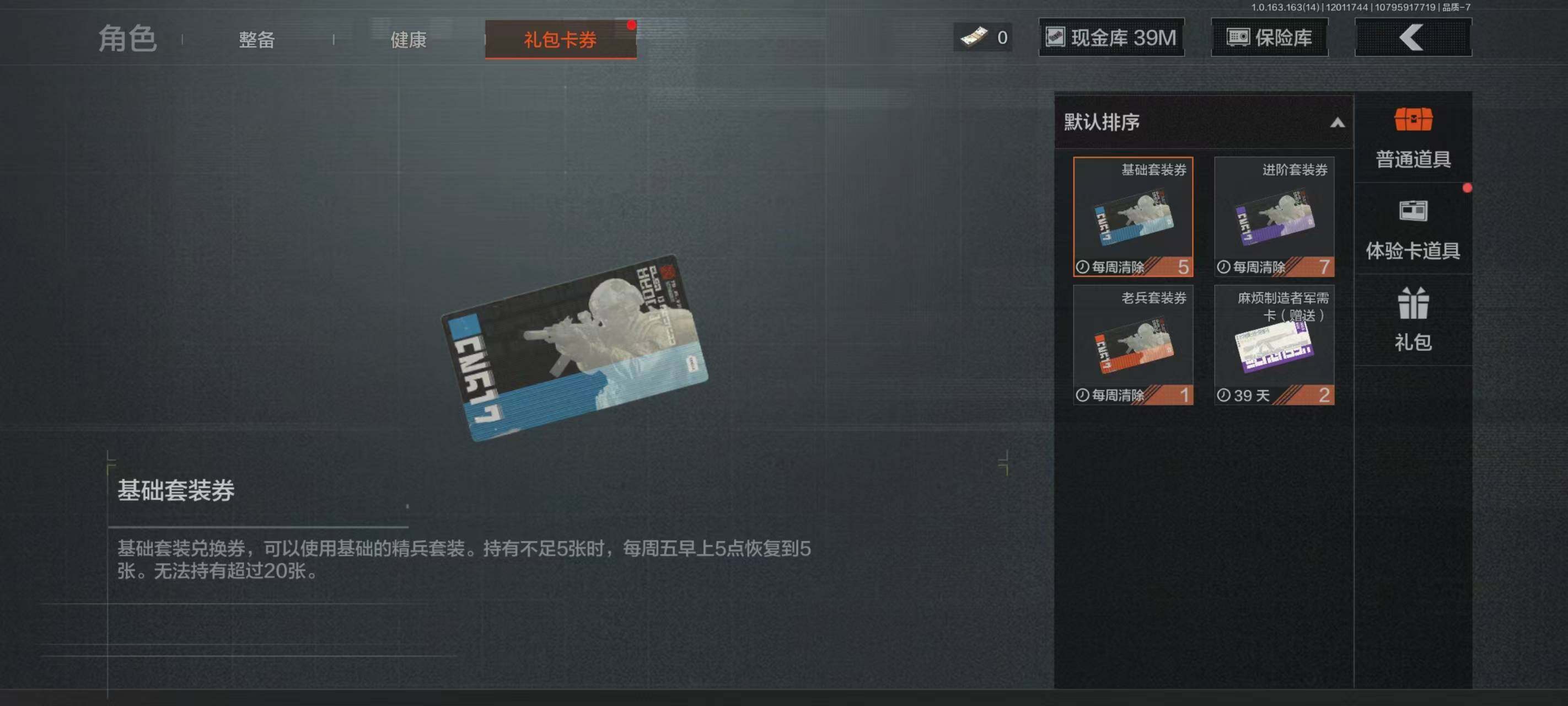 AQCMW316192暗区突围账号详情图10