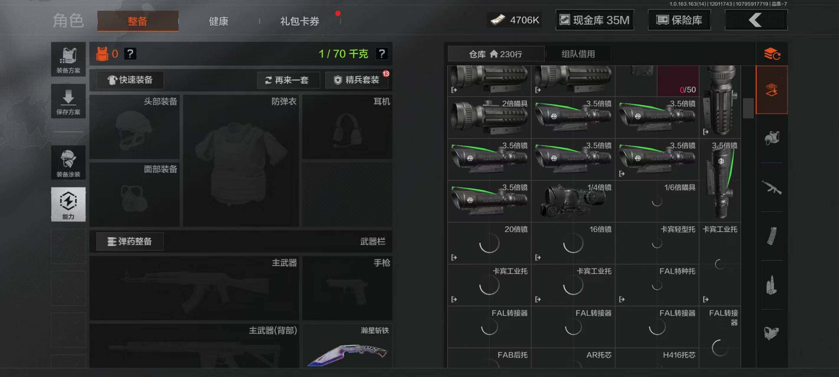 AQCMW316192暗区突围账号详情图17