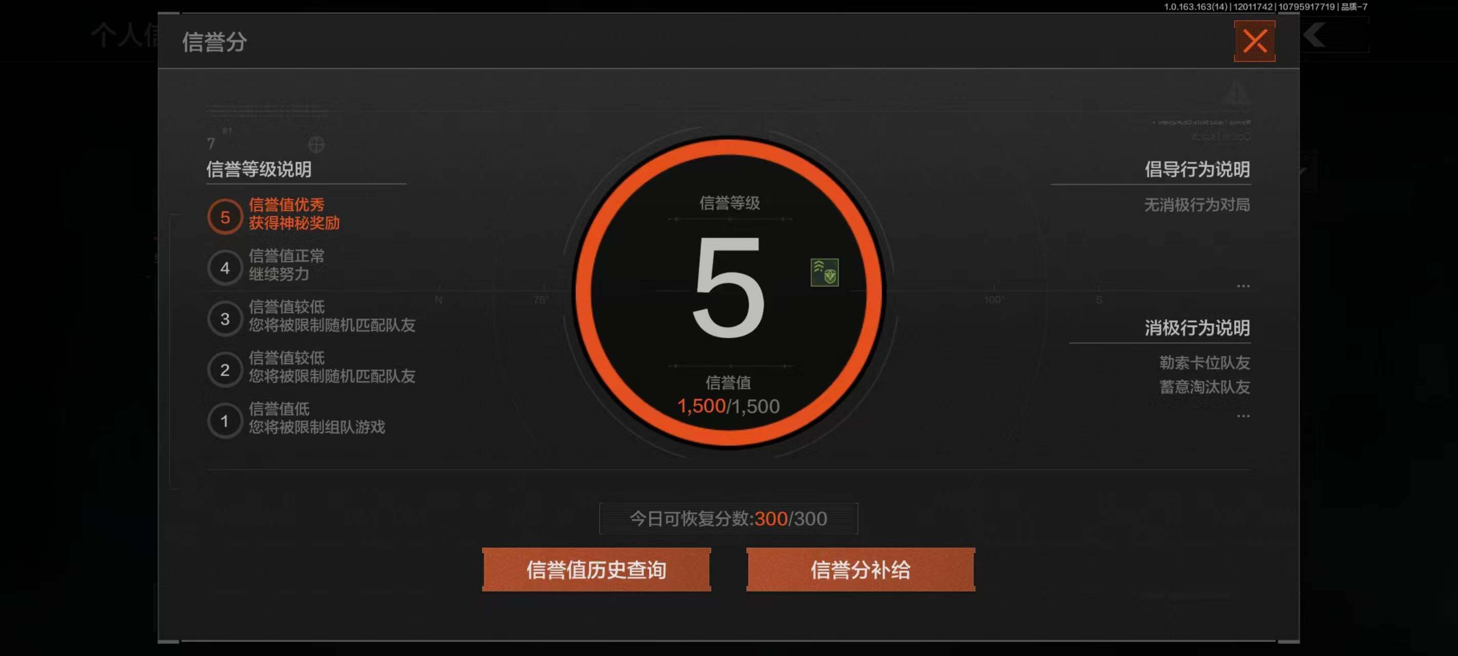 AQCMW316192暗区突围账号详情图18