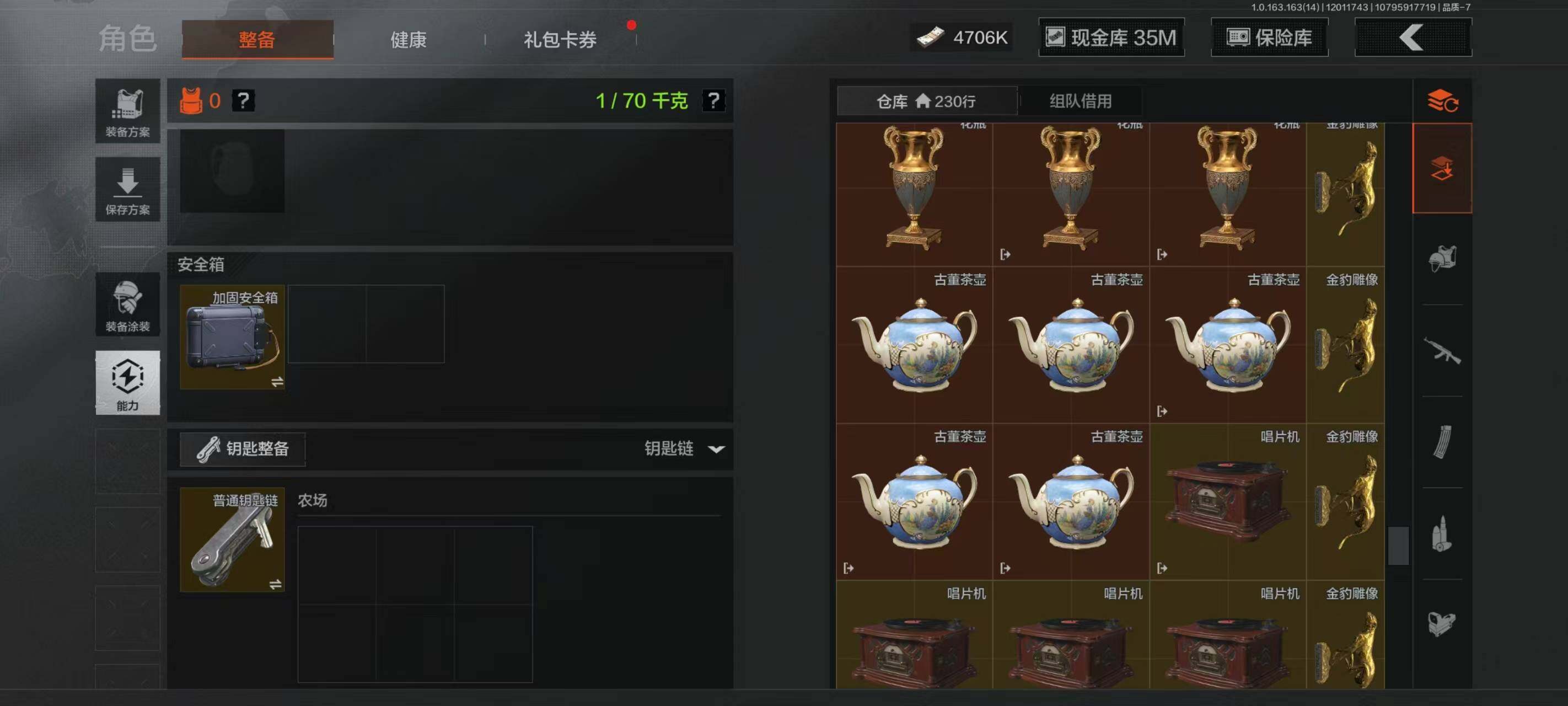 AQCMW316192暗区突围账号详情图7